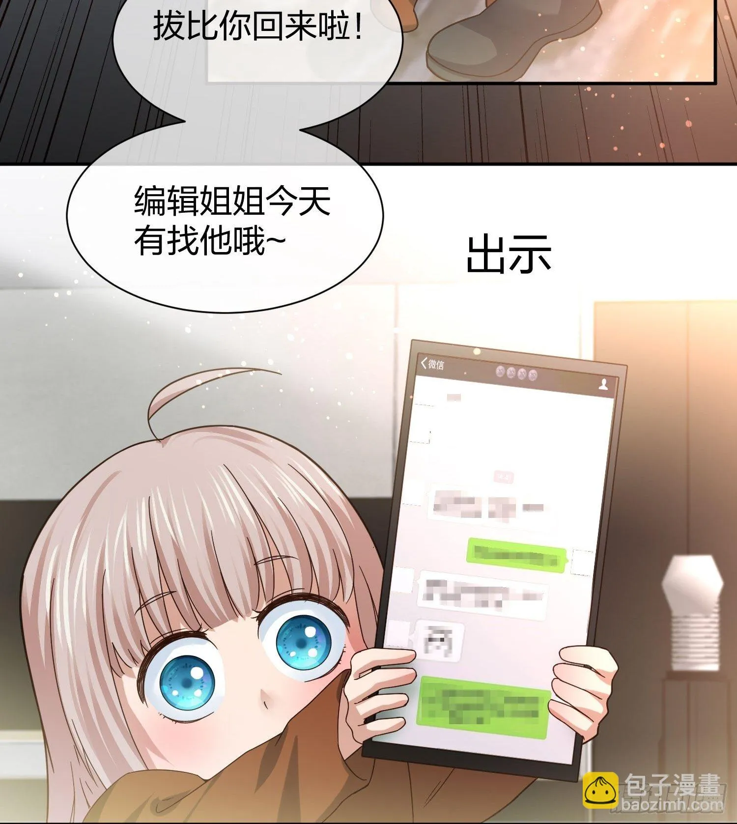 全村的希望 第5页
