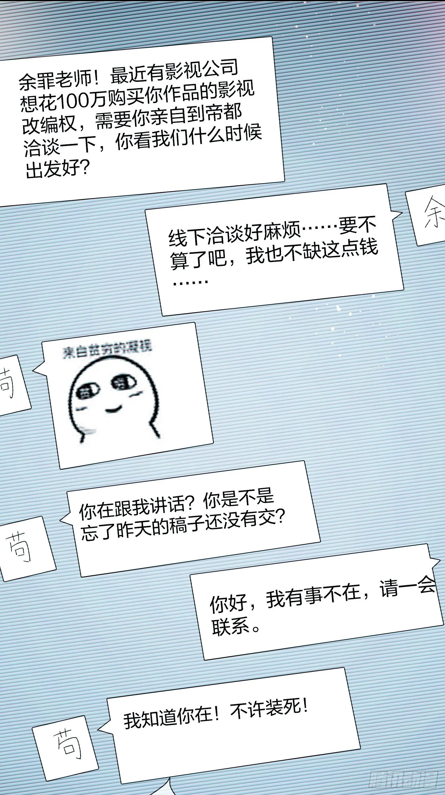 全村的希望 第6页