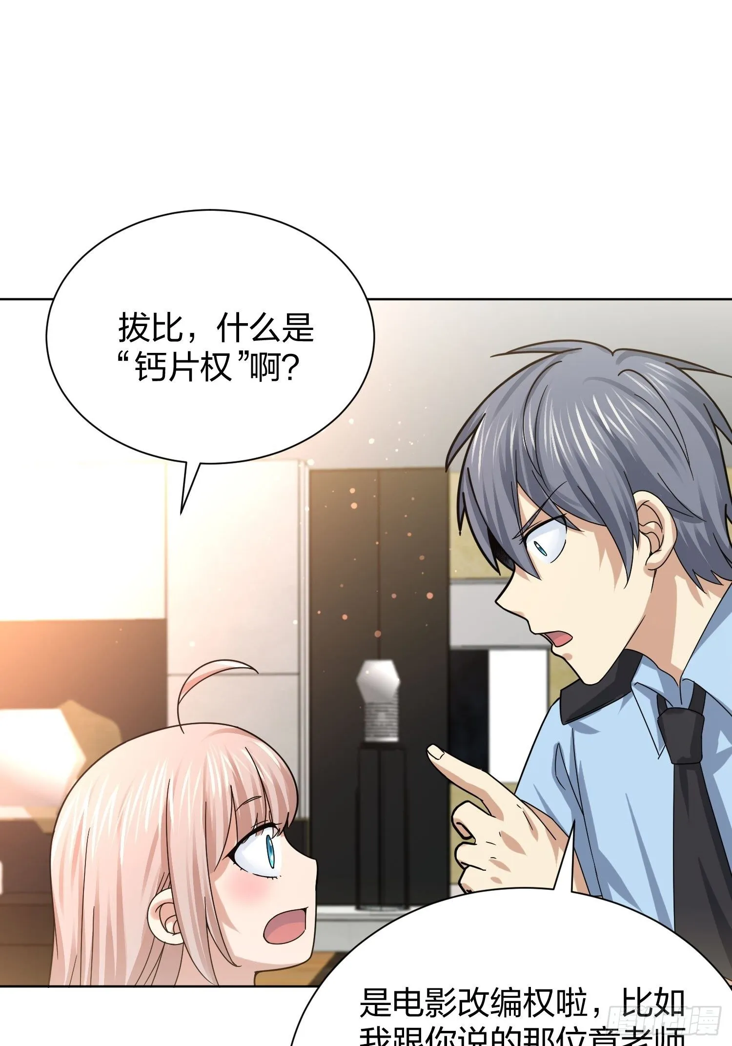 全村的希望 第9页