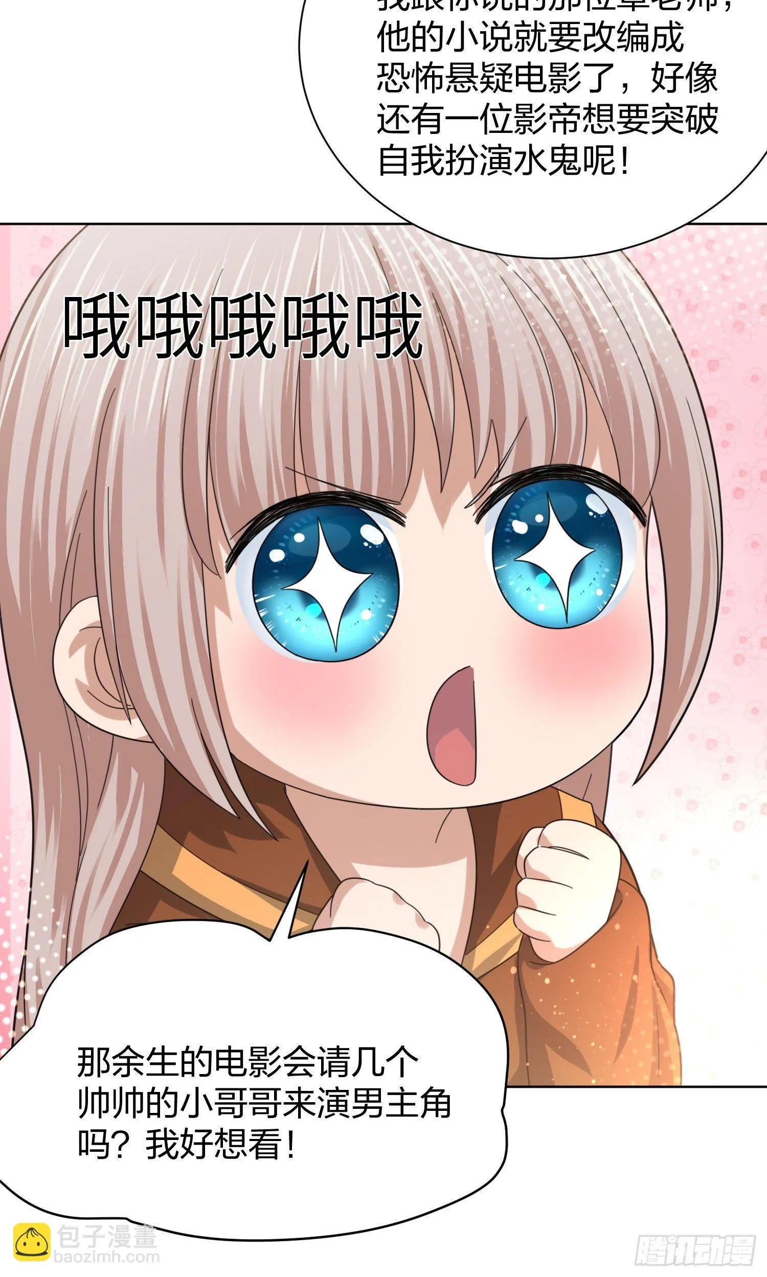 全村的希望 第10页