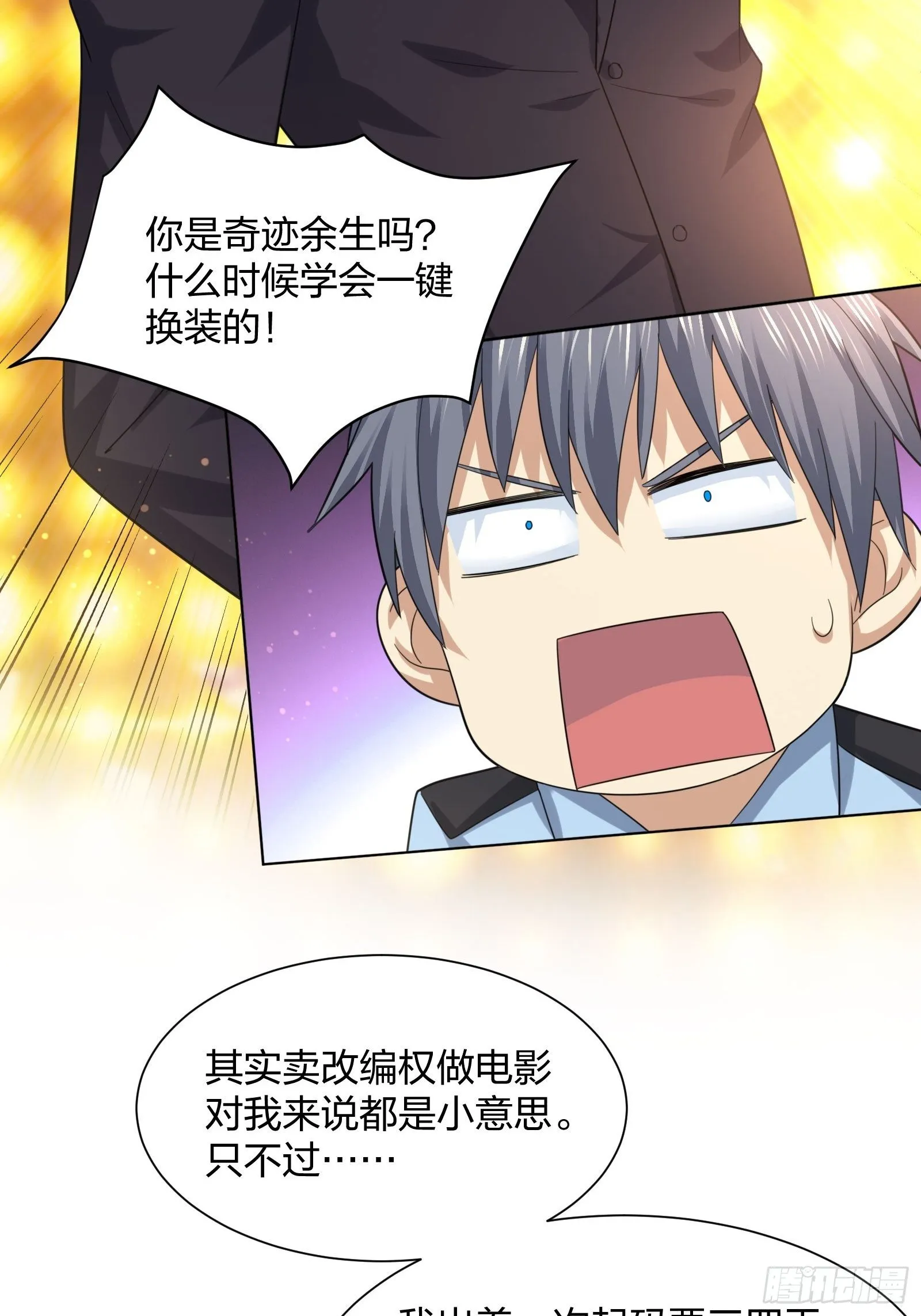 全村的希望 第13页