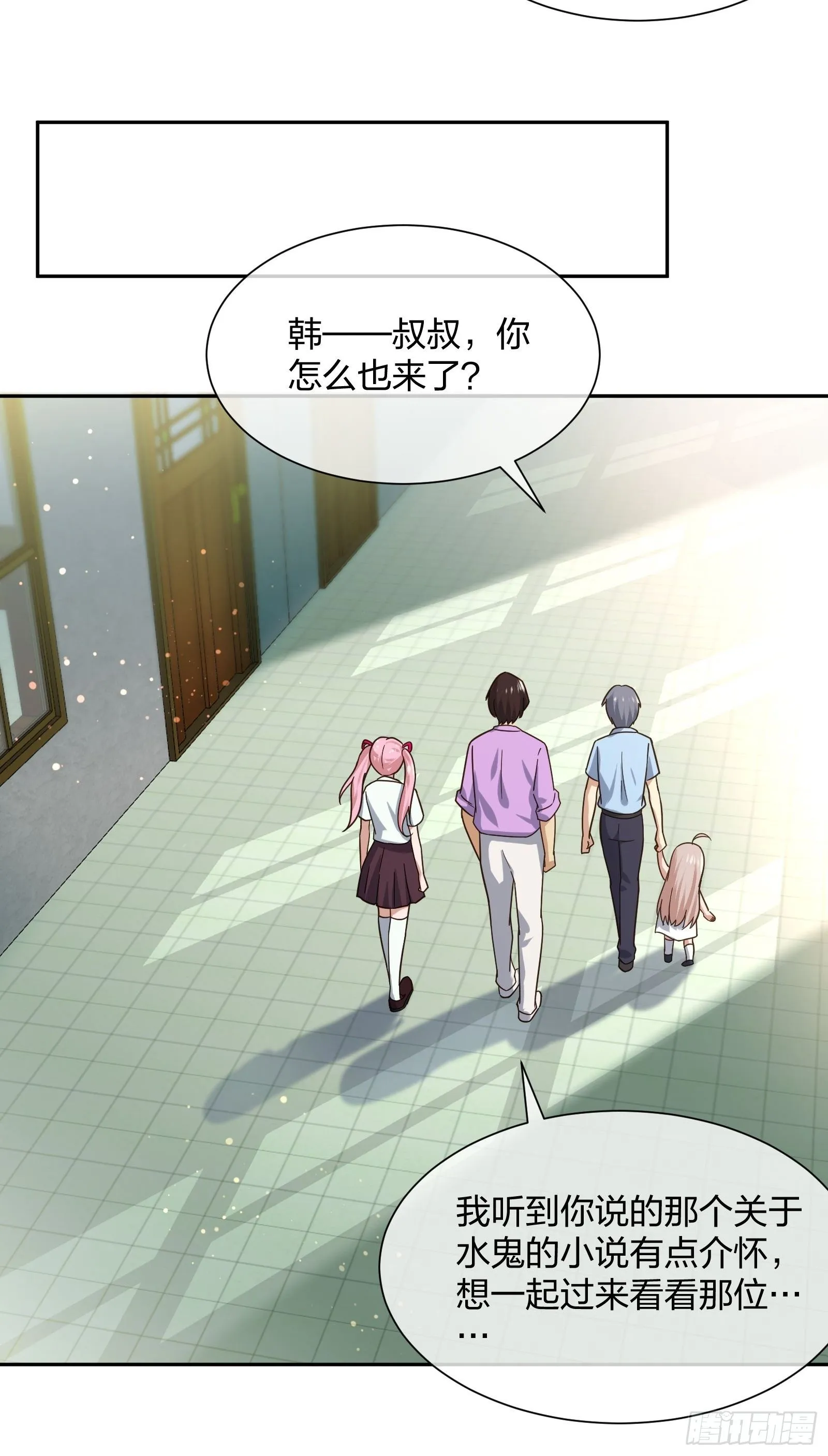 全村的希望 第20页