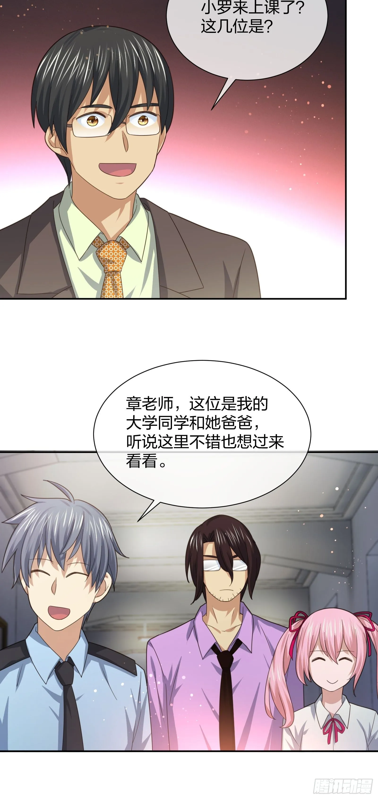 全村的希望 第22页