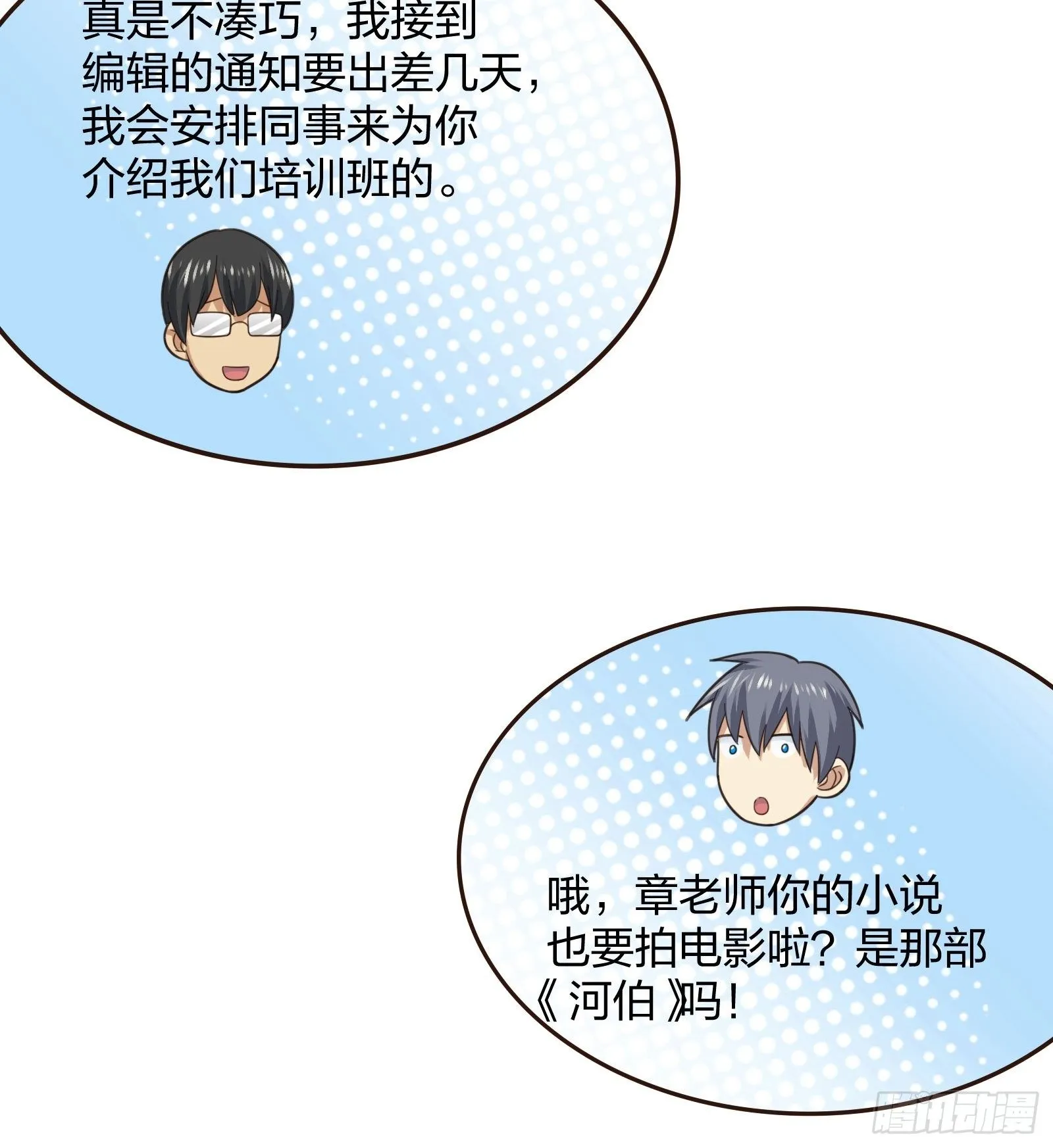 全村的希望 第24页