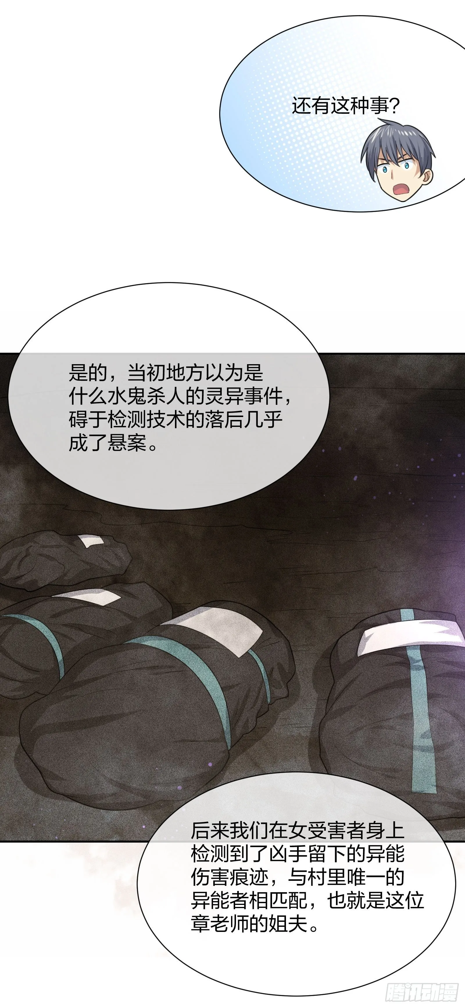 全村的希望 第28页