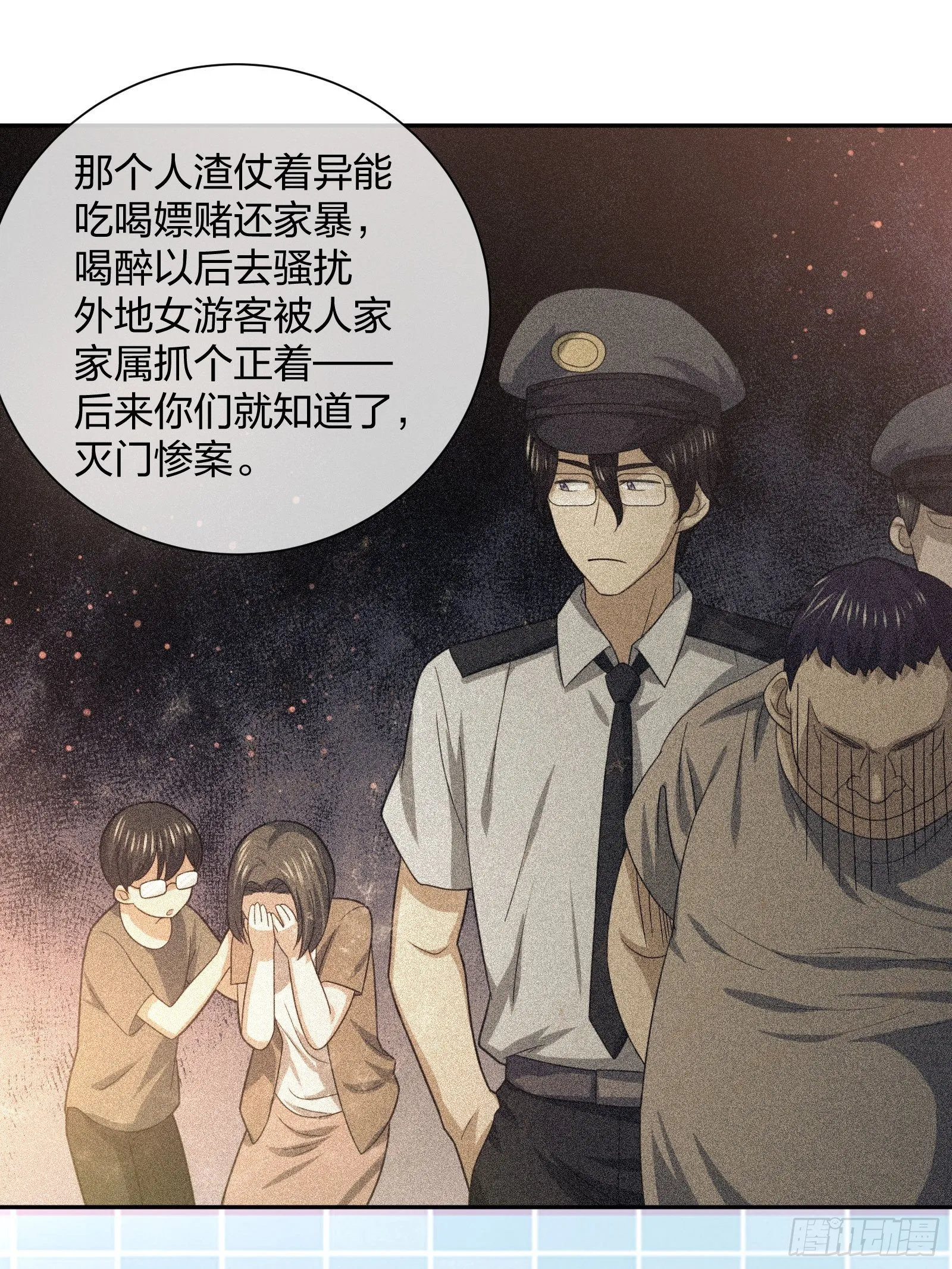 全村的希望 第29页