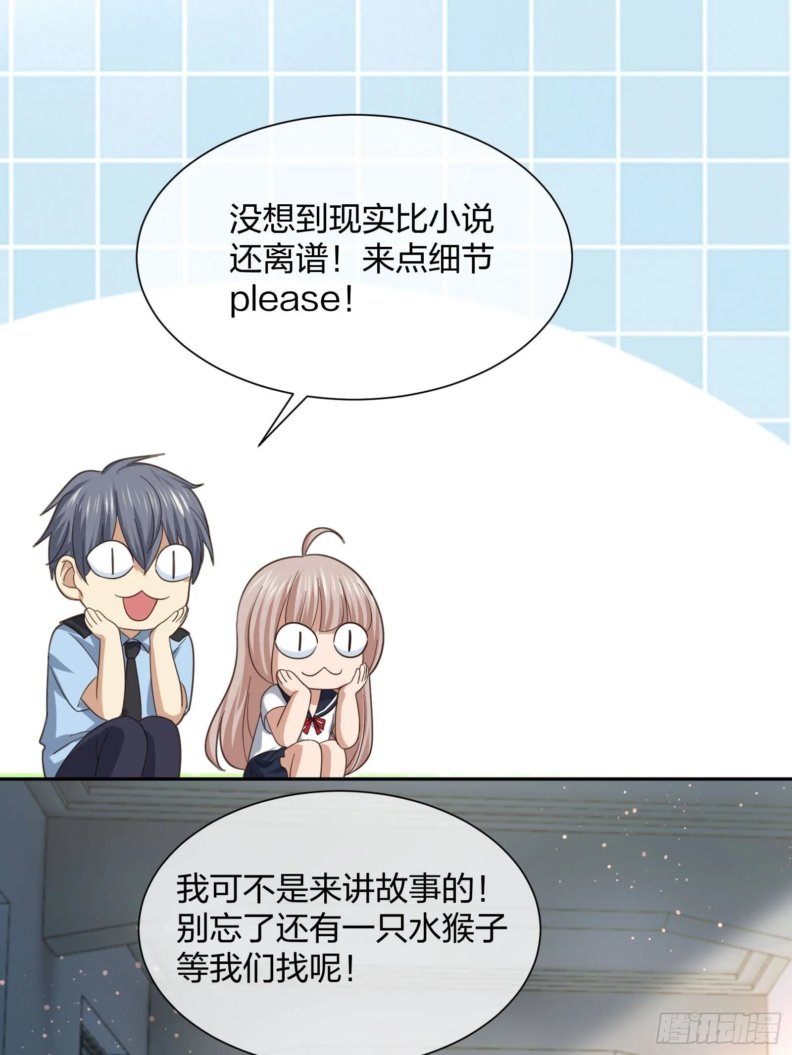 全村的希望 第30页