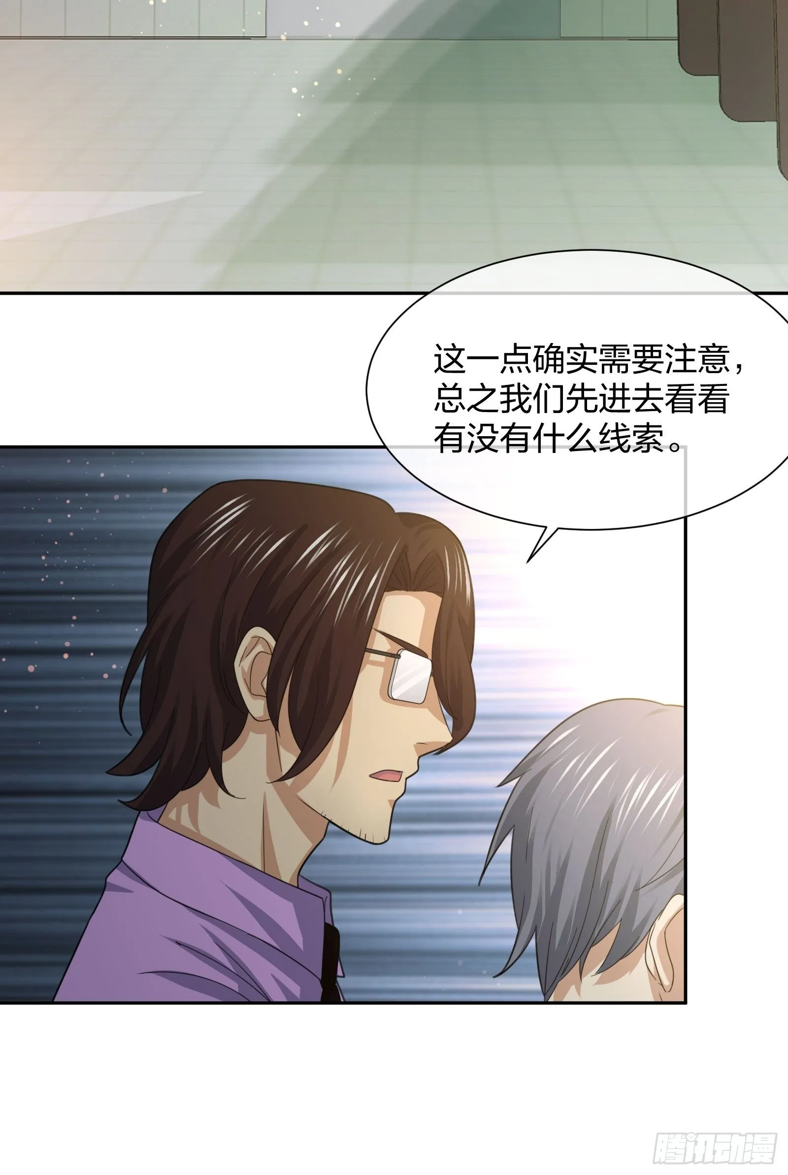 全村的希望 第33页