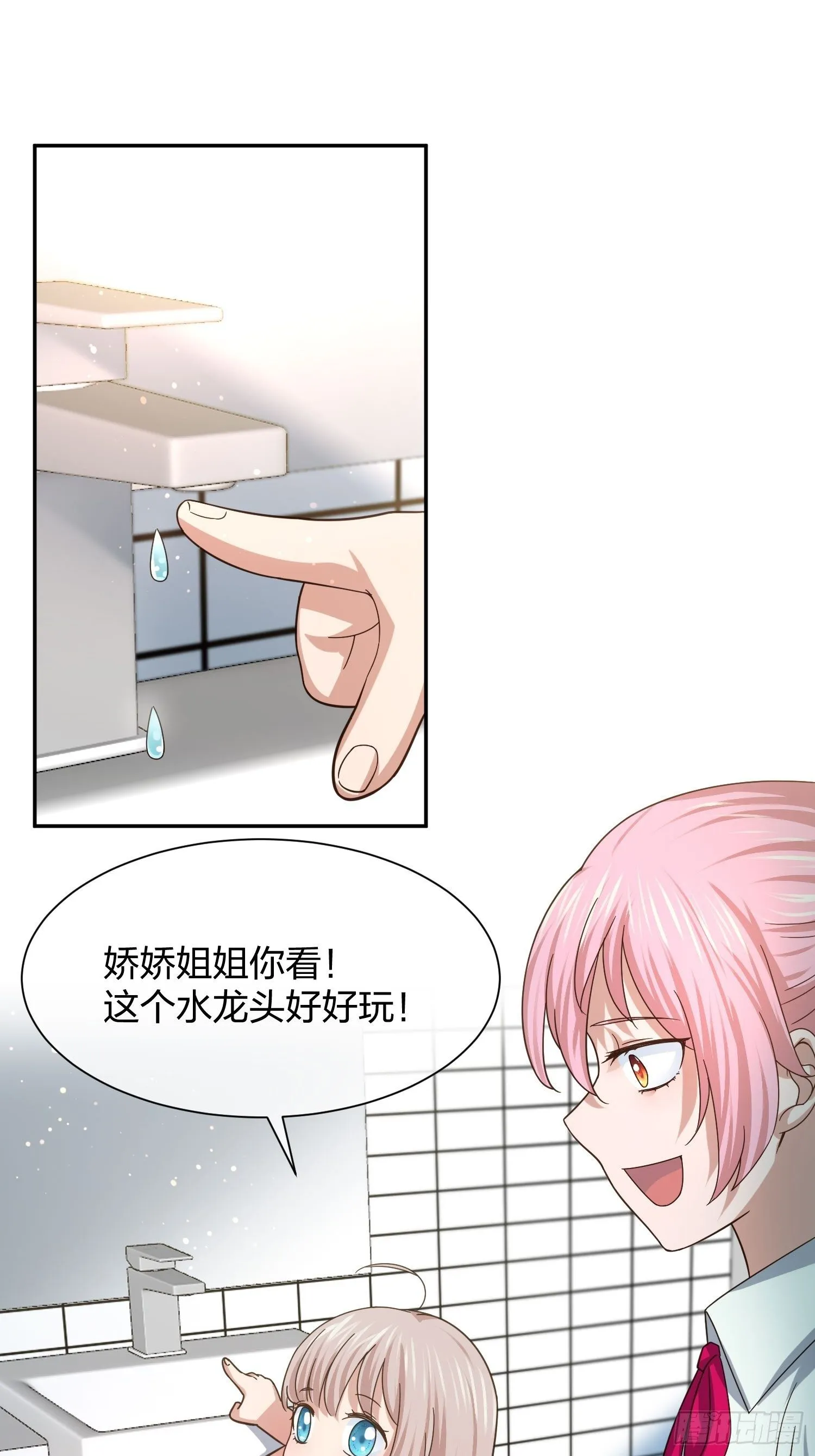 全村的希望 第34页