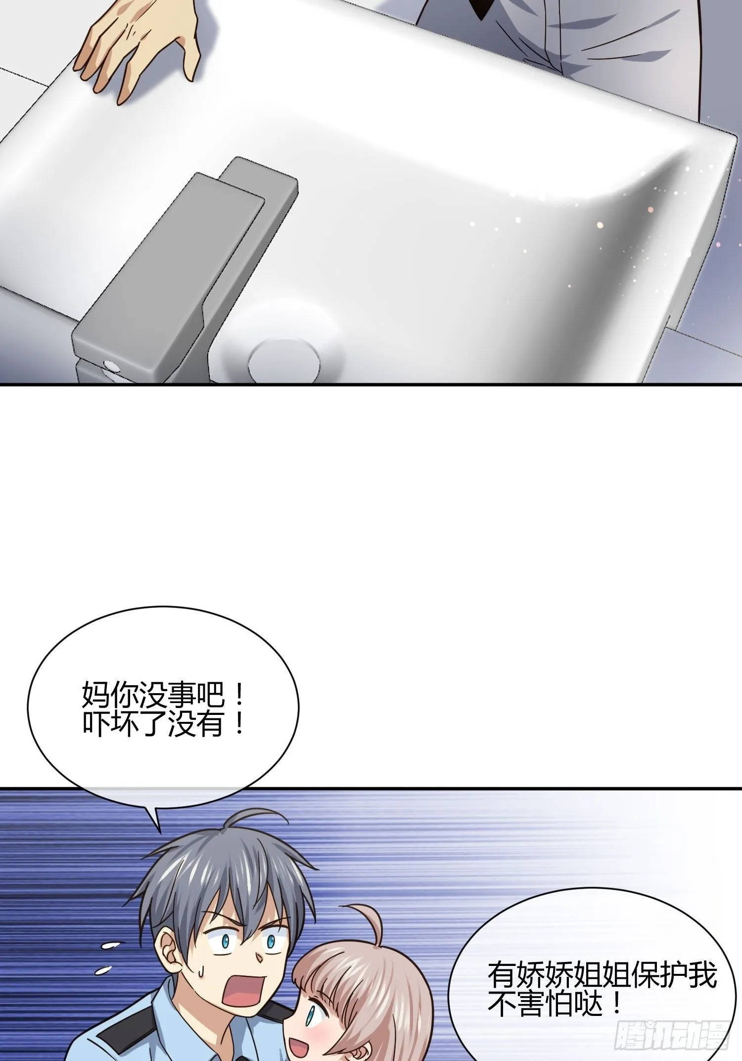 失踪 第6页