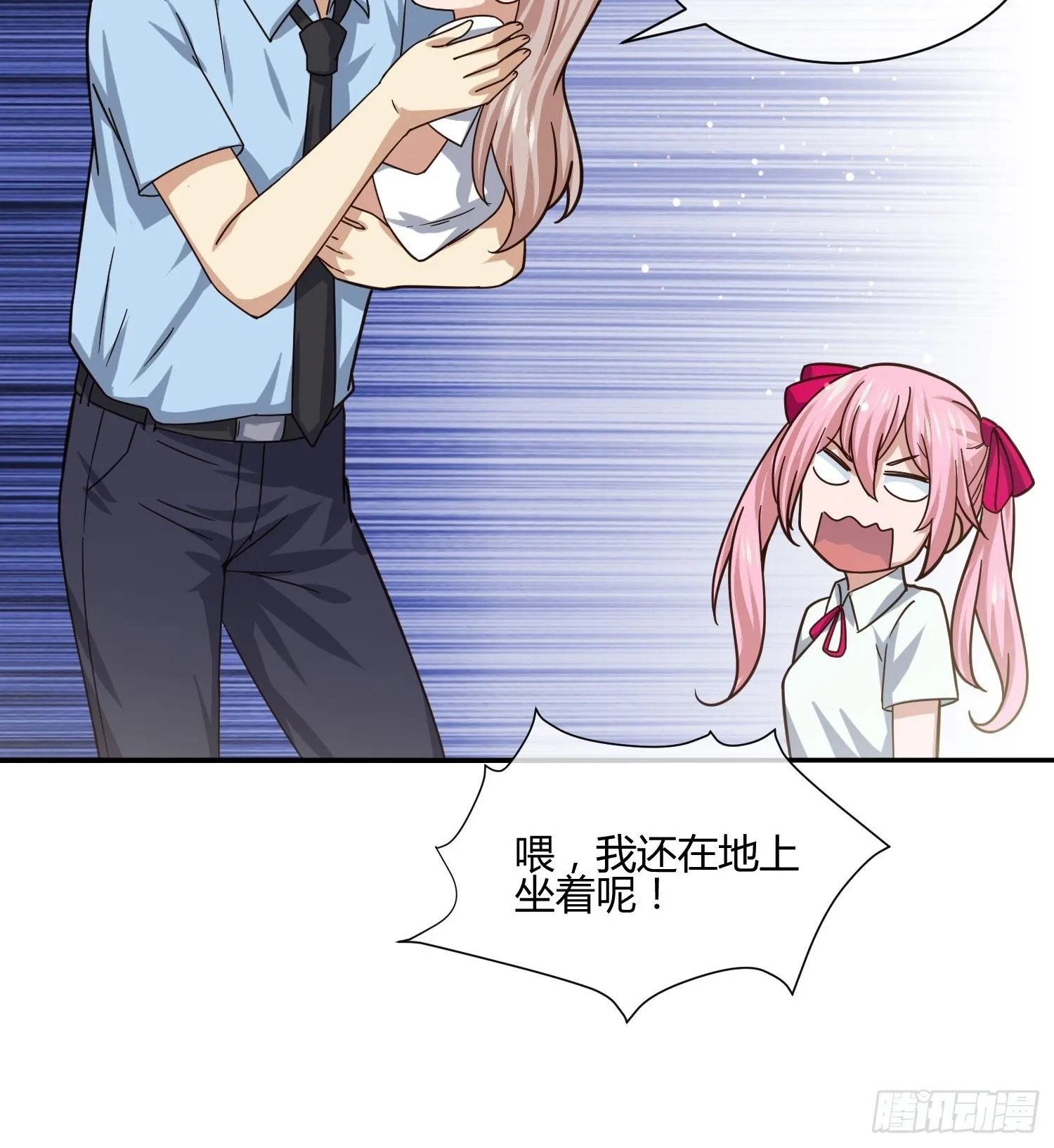 失踪 第7页