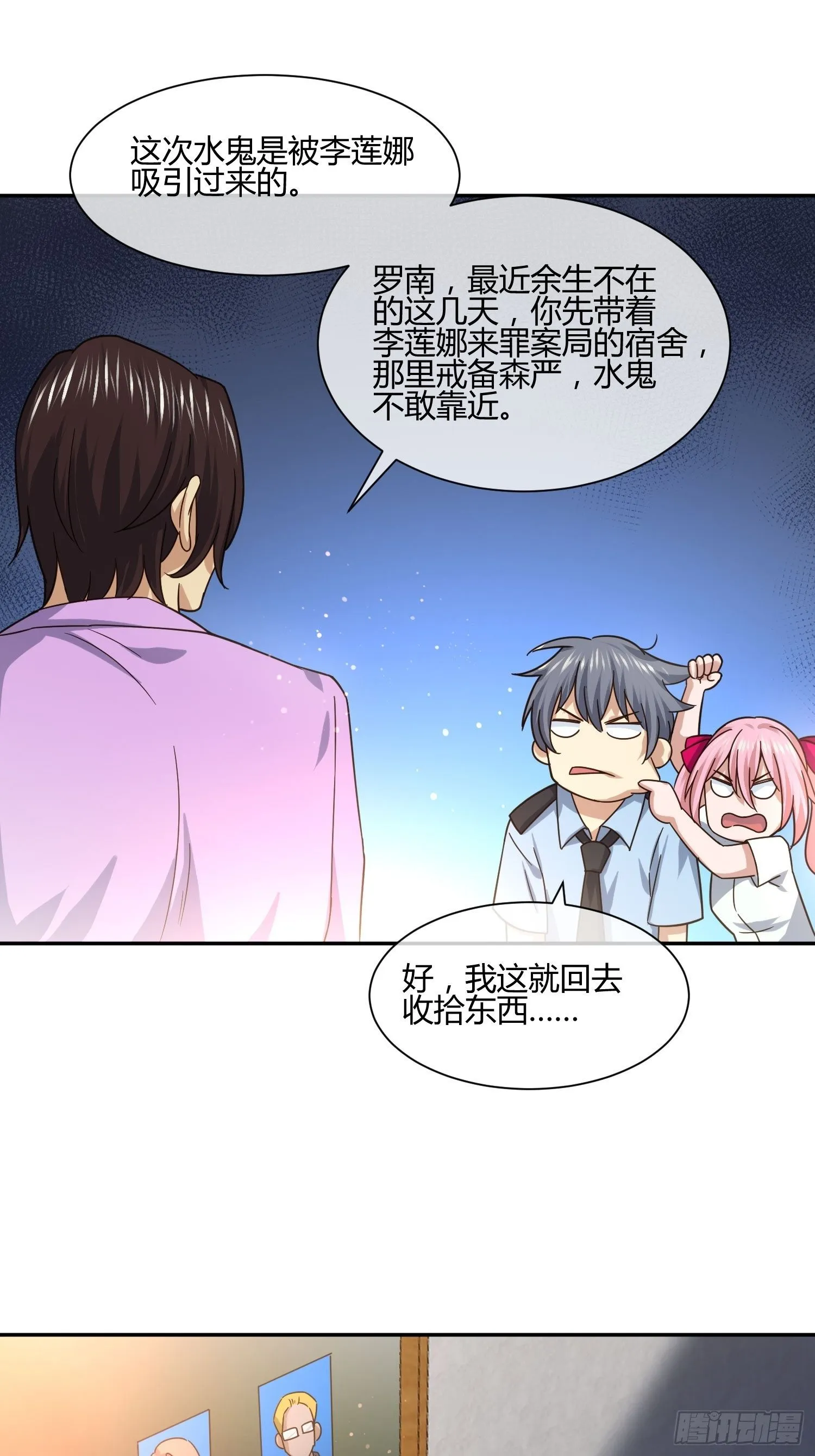 失踪 第8页