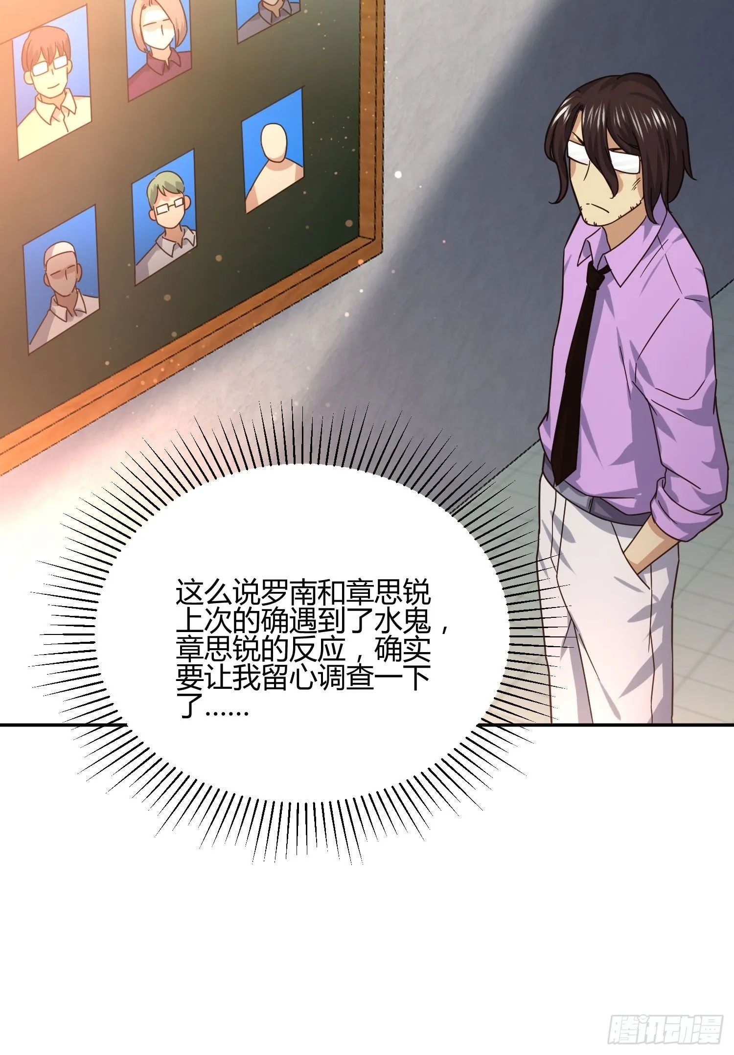 失踪 第9页