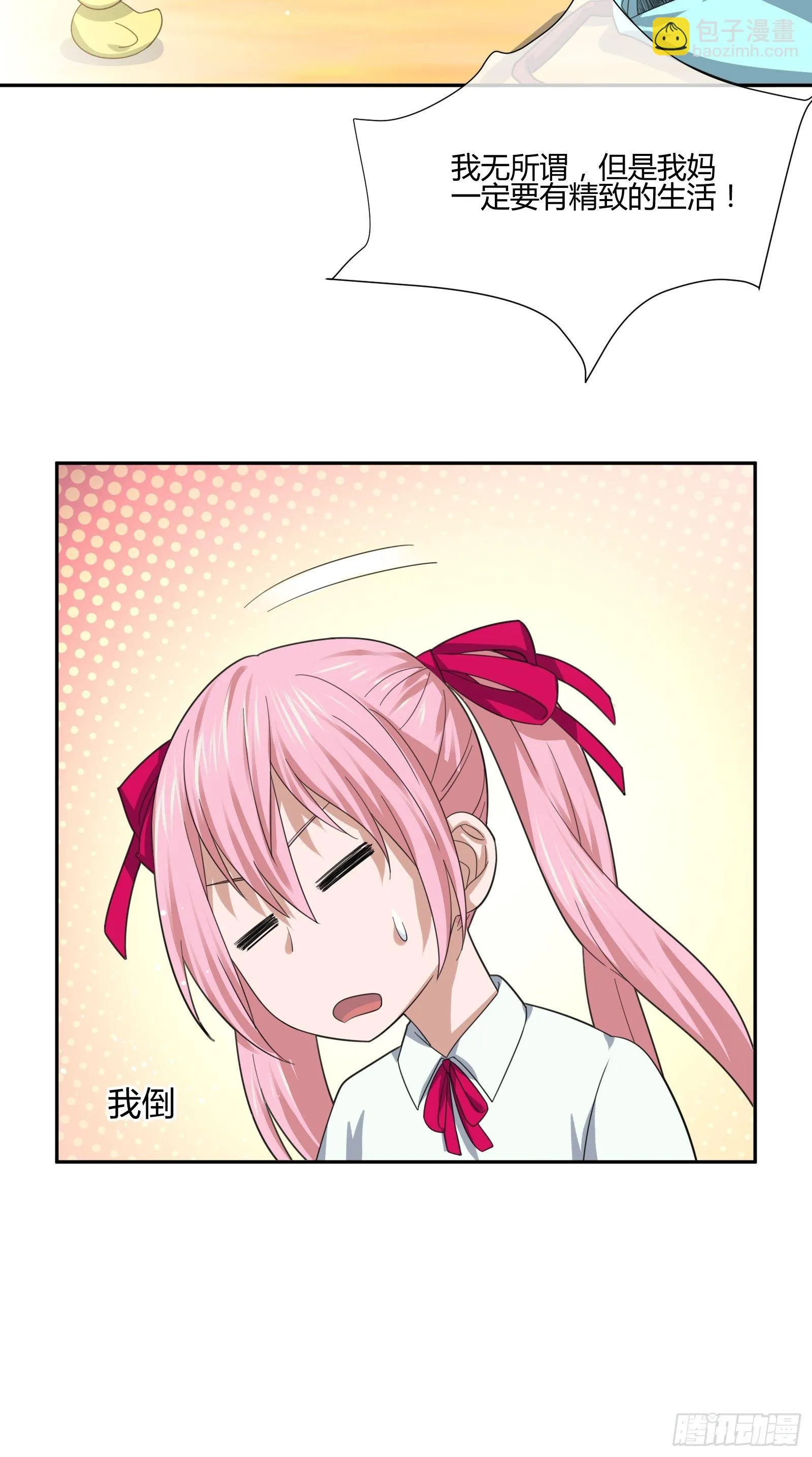 失踪 第15页