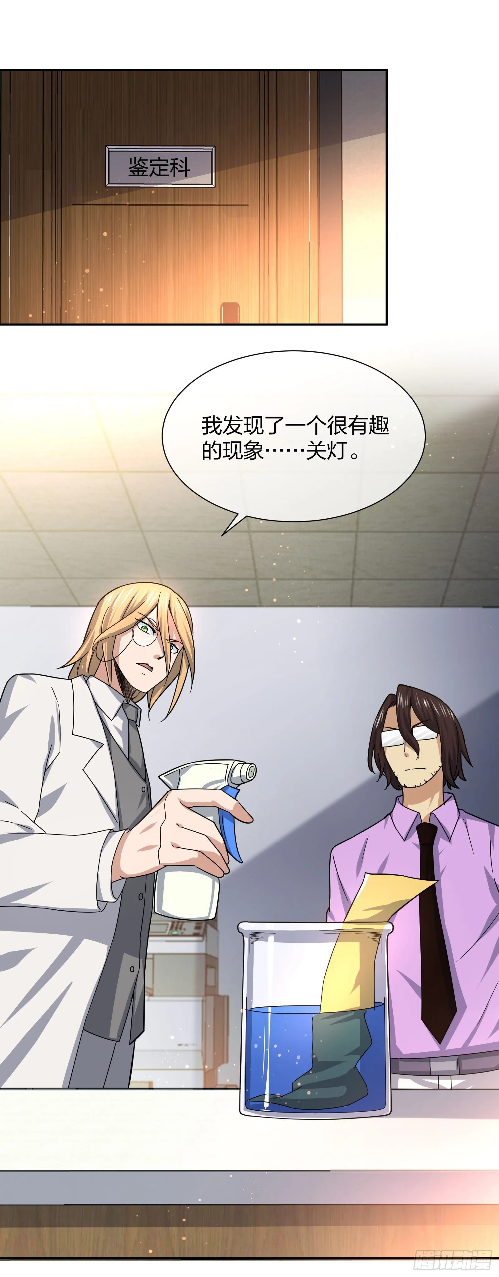 失踪 第16页