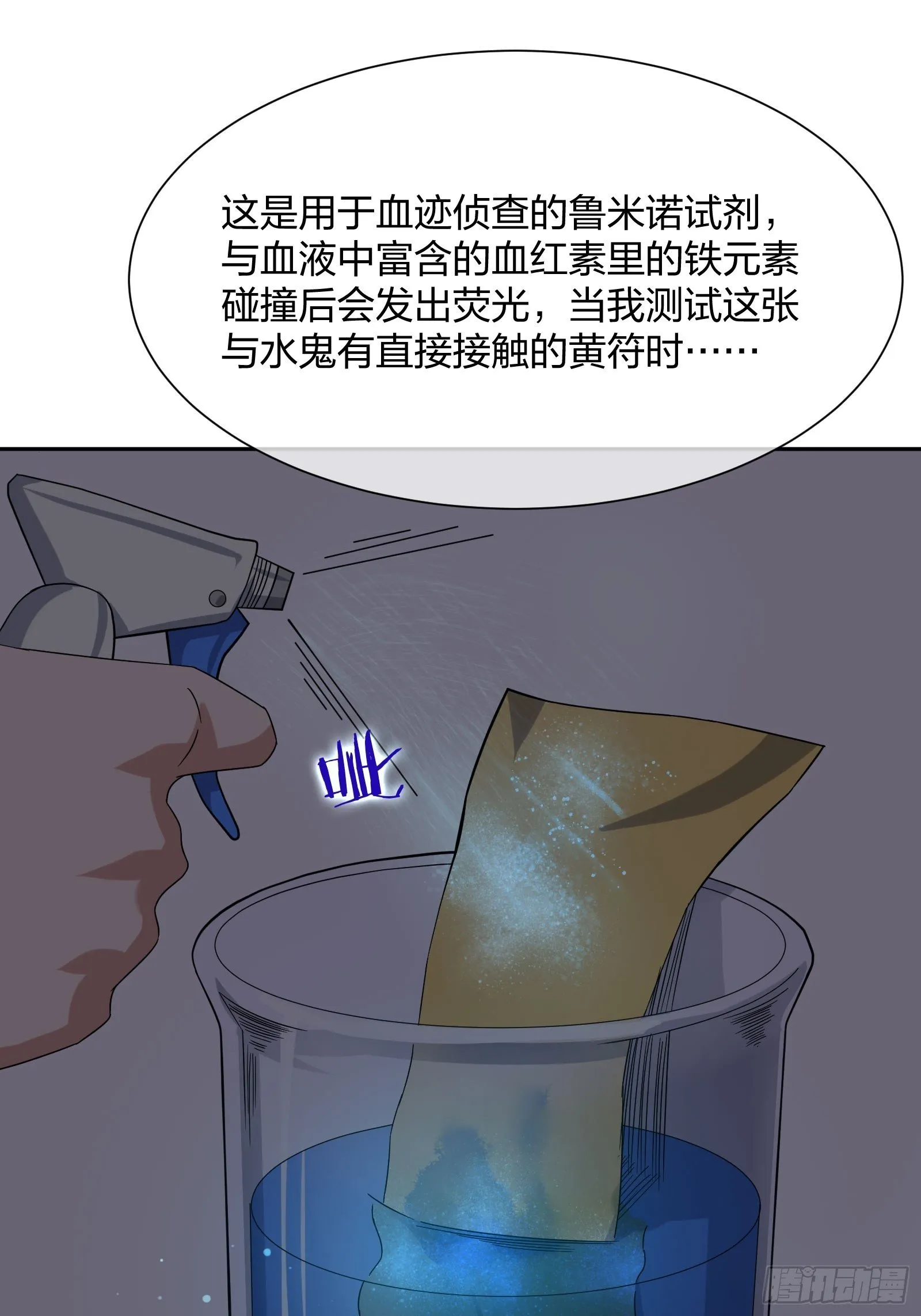 失踪 第17页