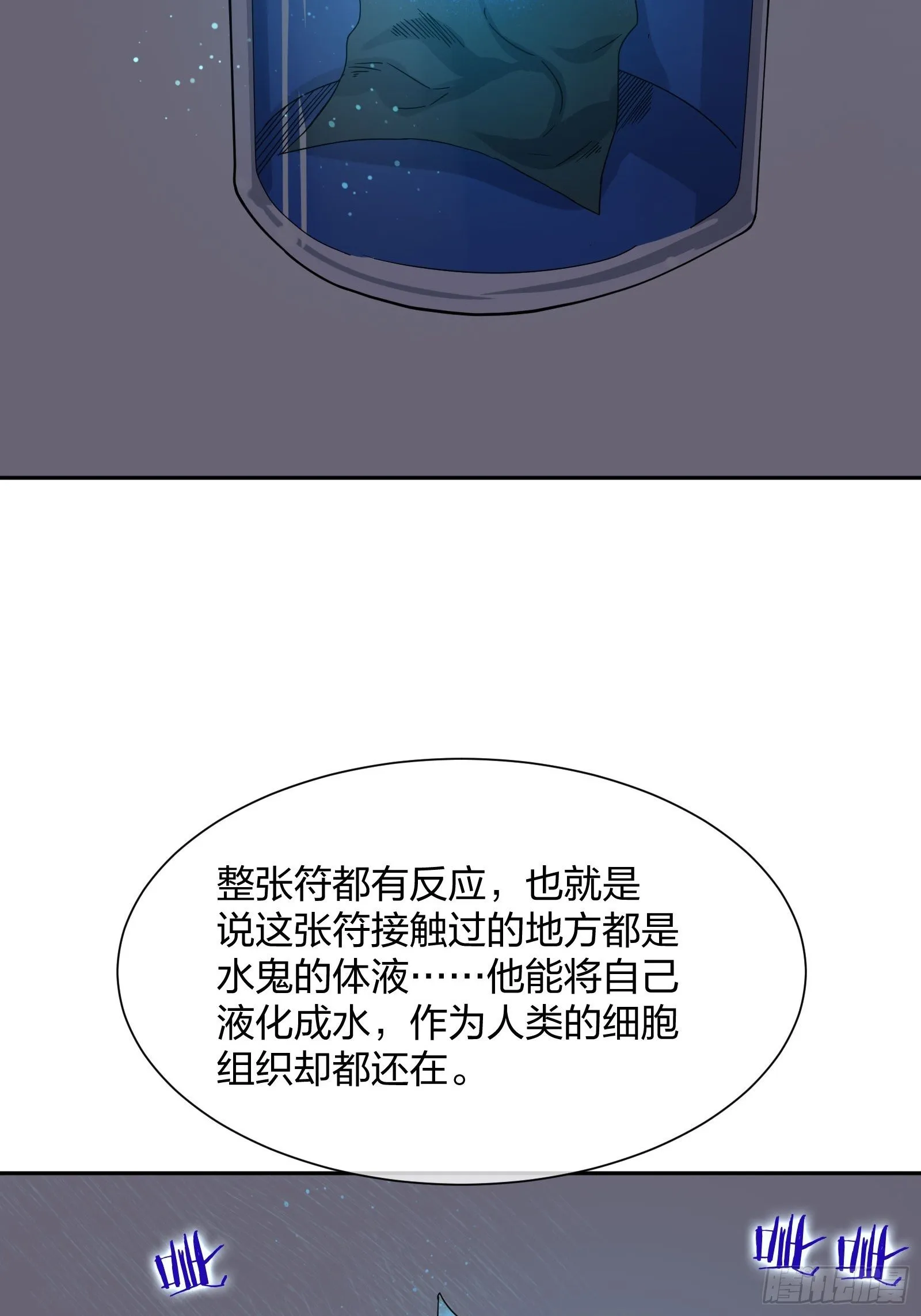 失踪 第18页