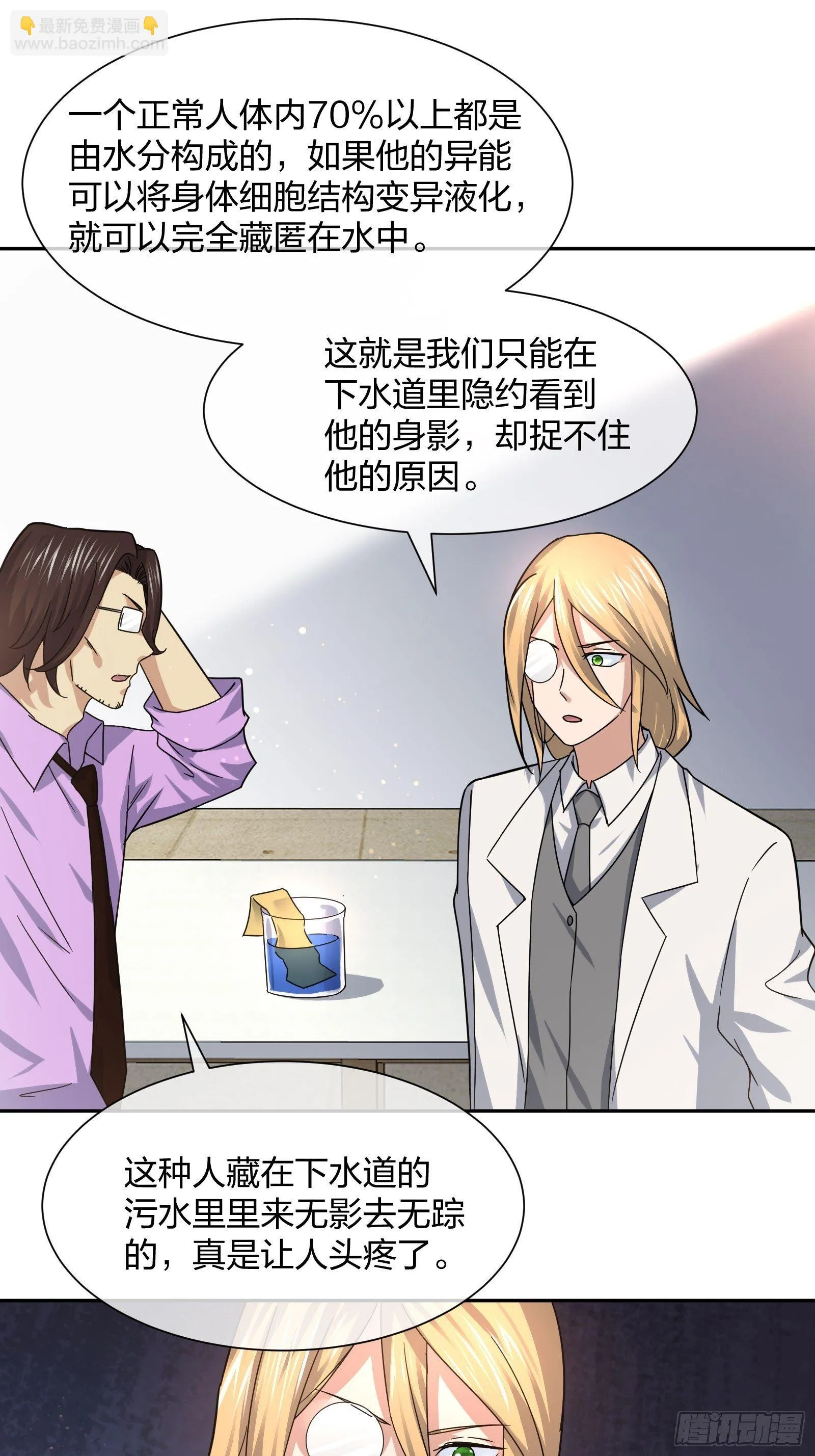 失踪 第20页