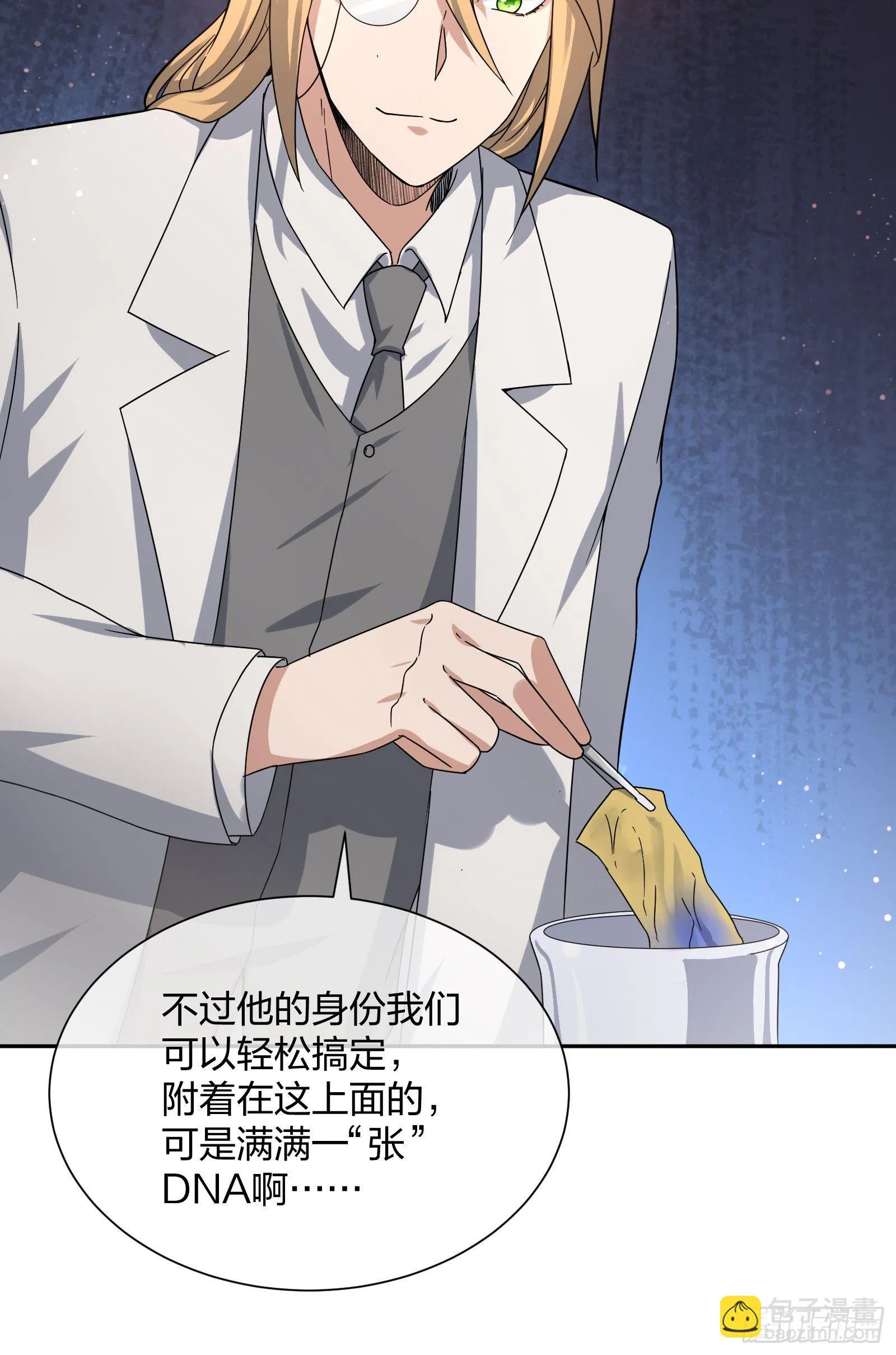 失踪 第21页