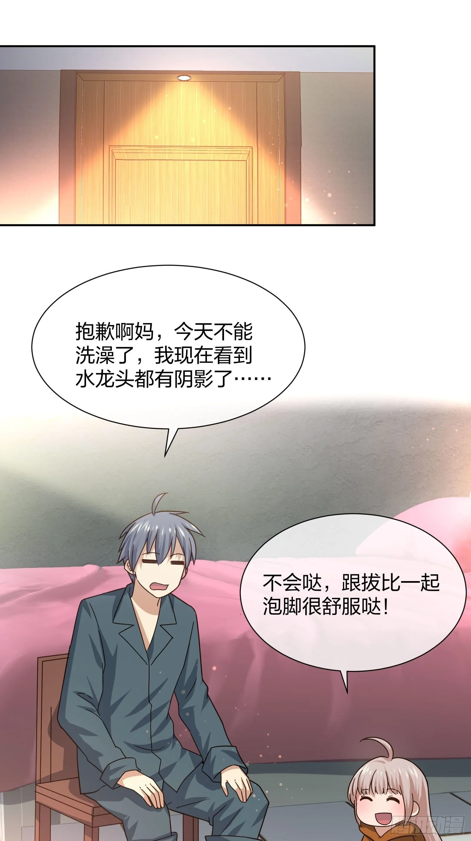 失踪 第22页