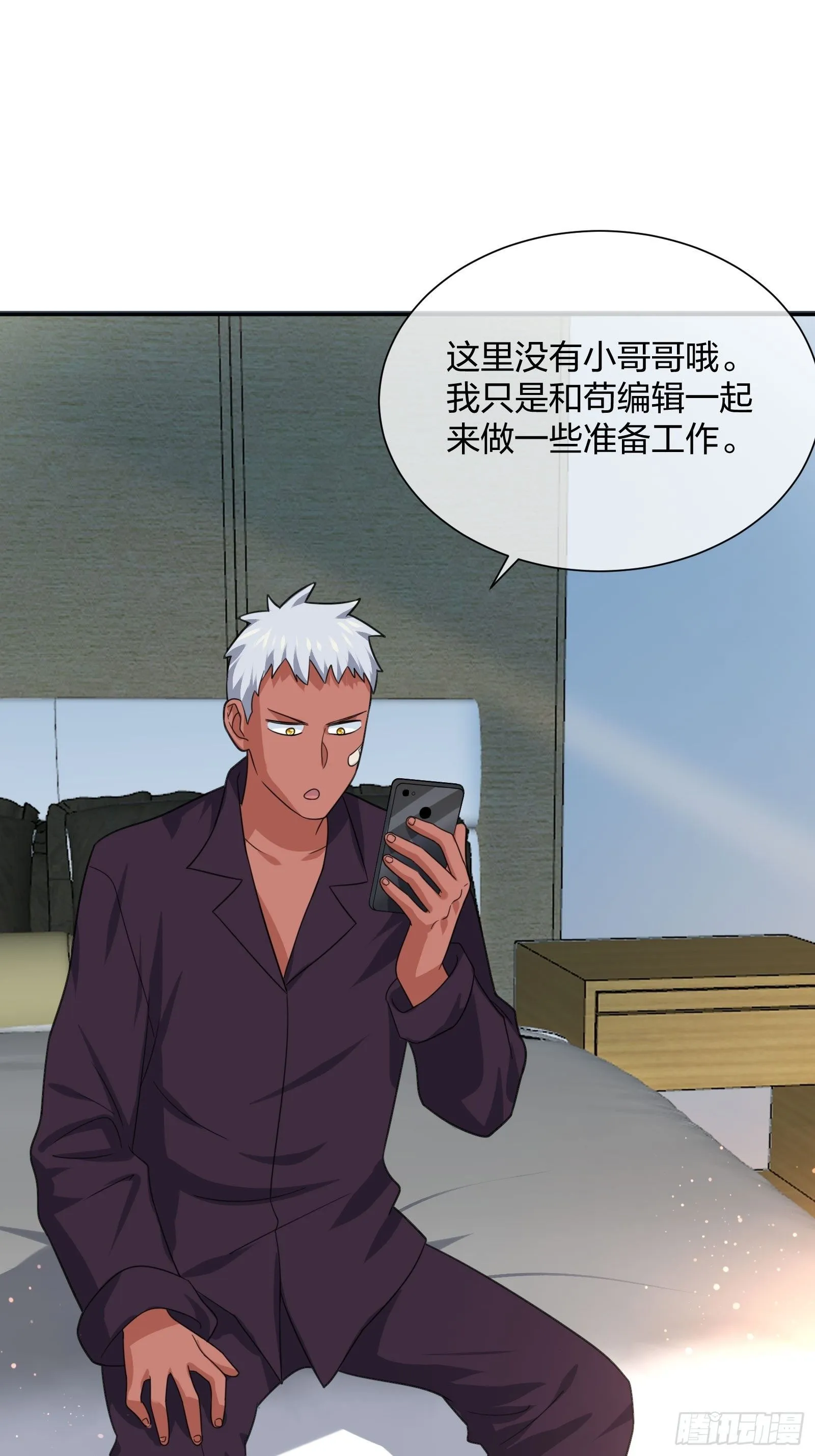失踪 第26页