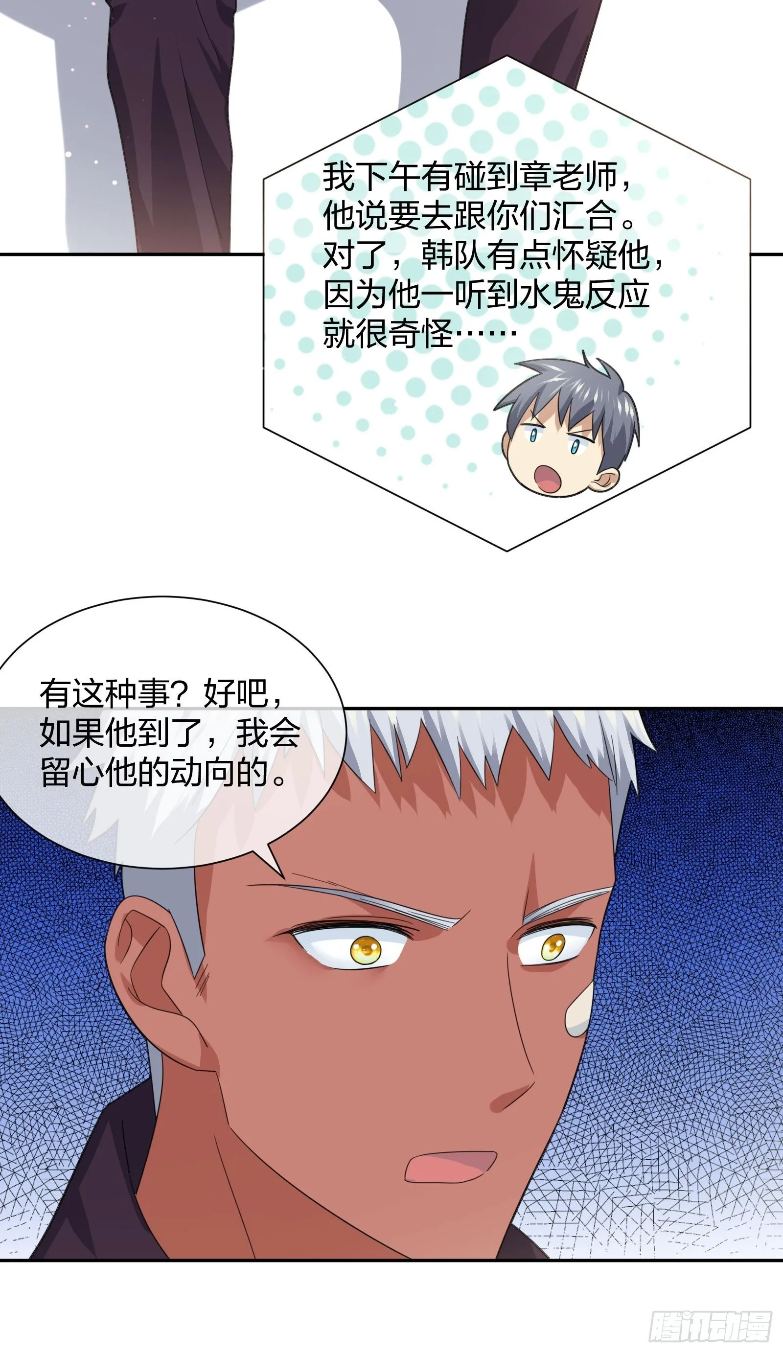 失踪 第27页