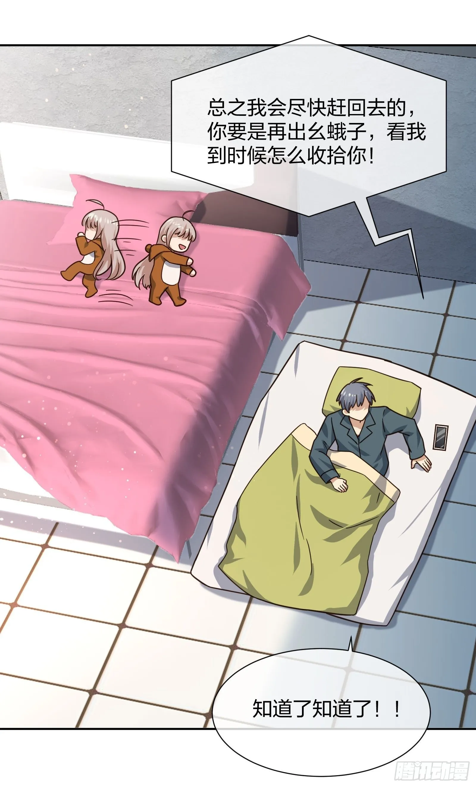 失踪 第28页