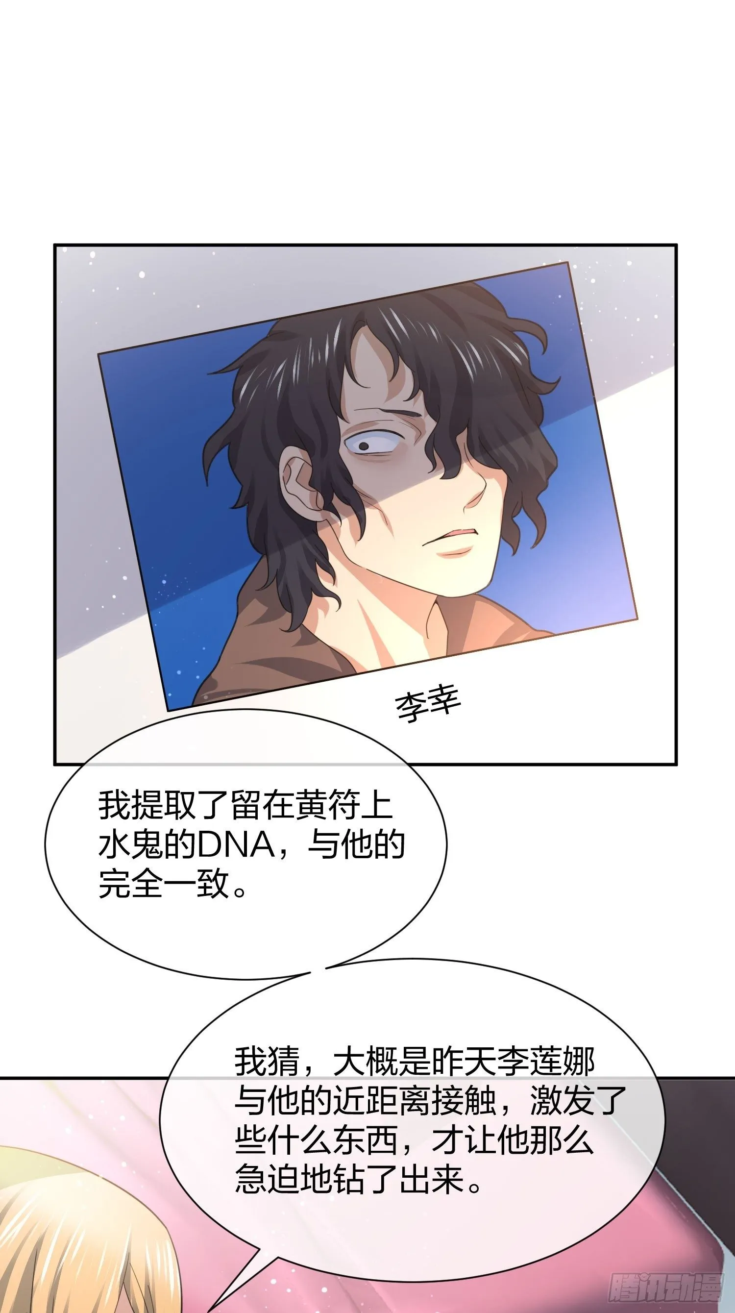 失踪 第36页