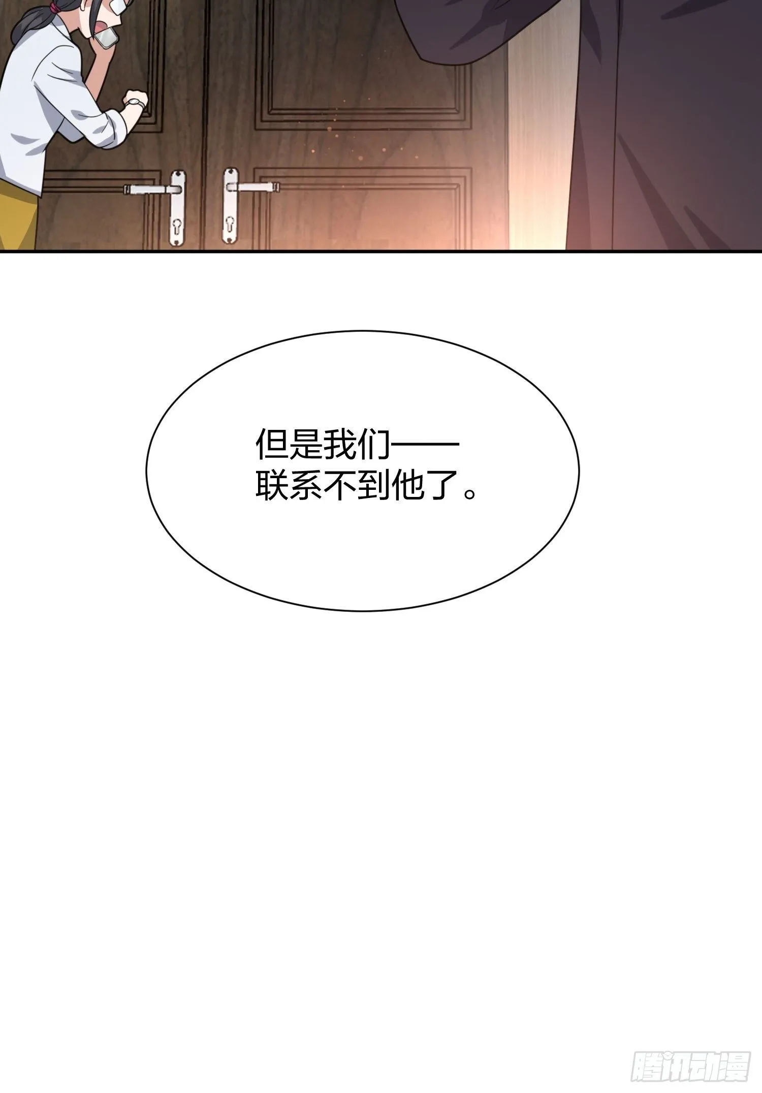 失踪 第39页