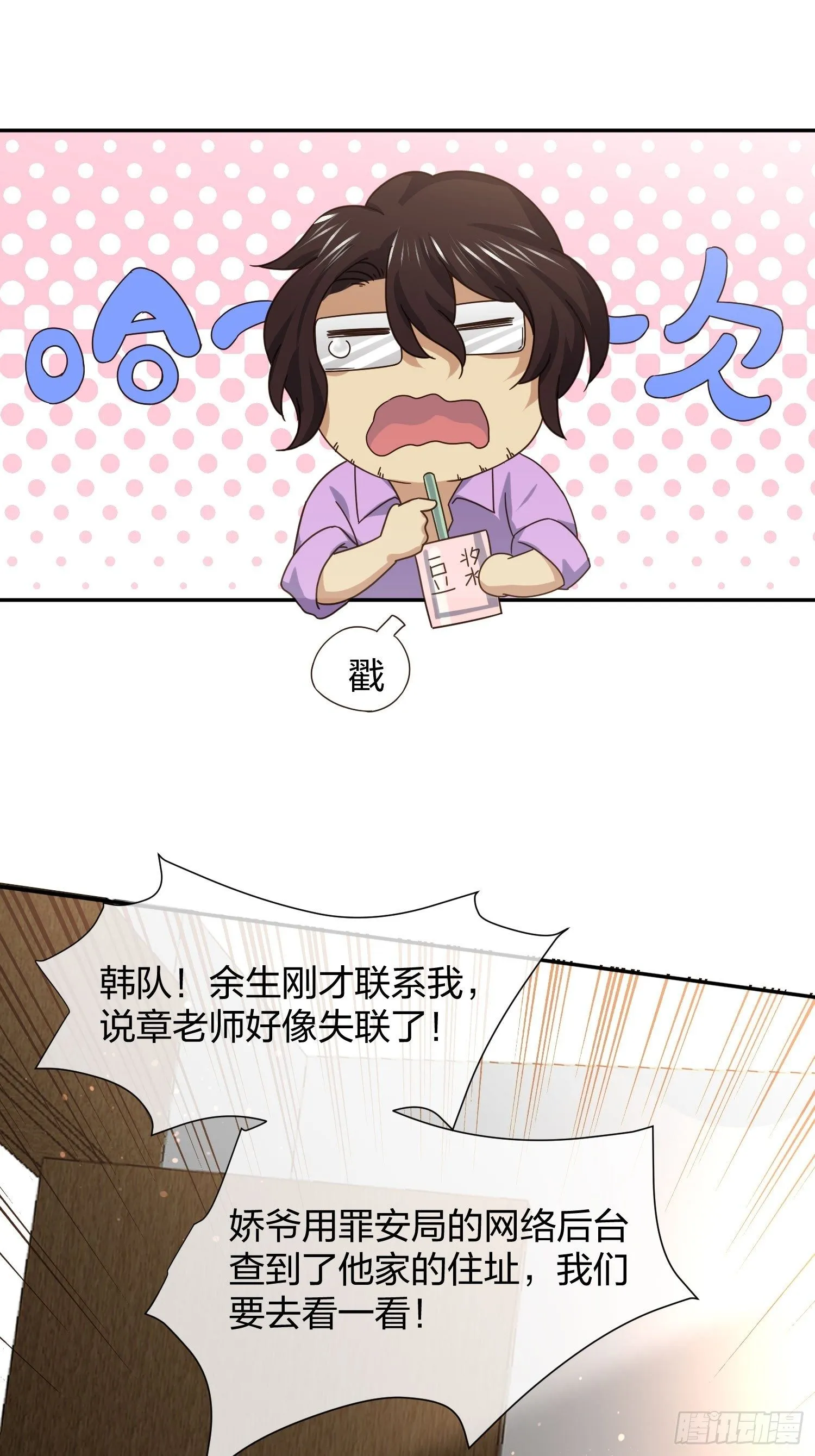 抓不住的水 第3页