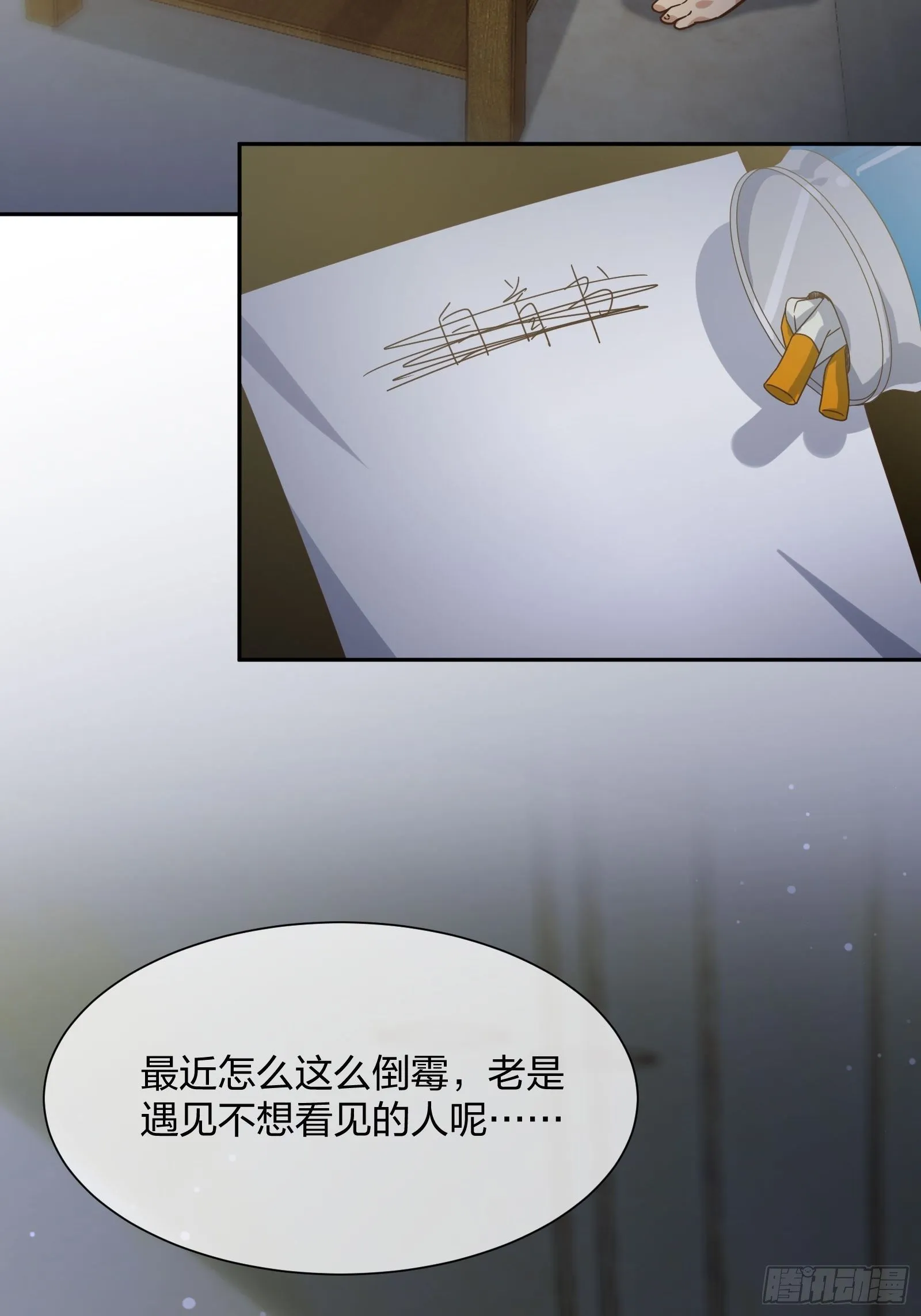 抓不住的水 第13页