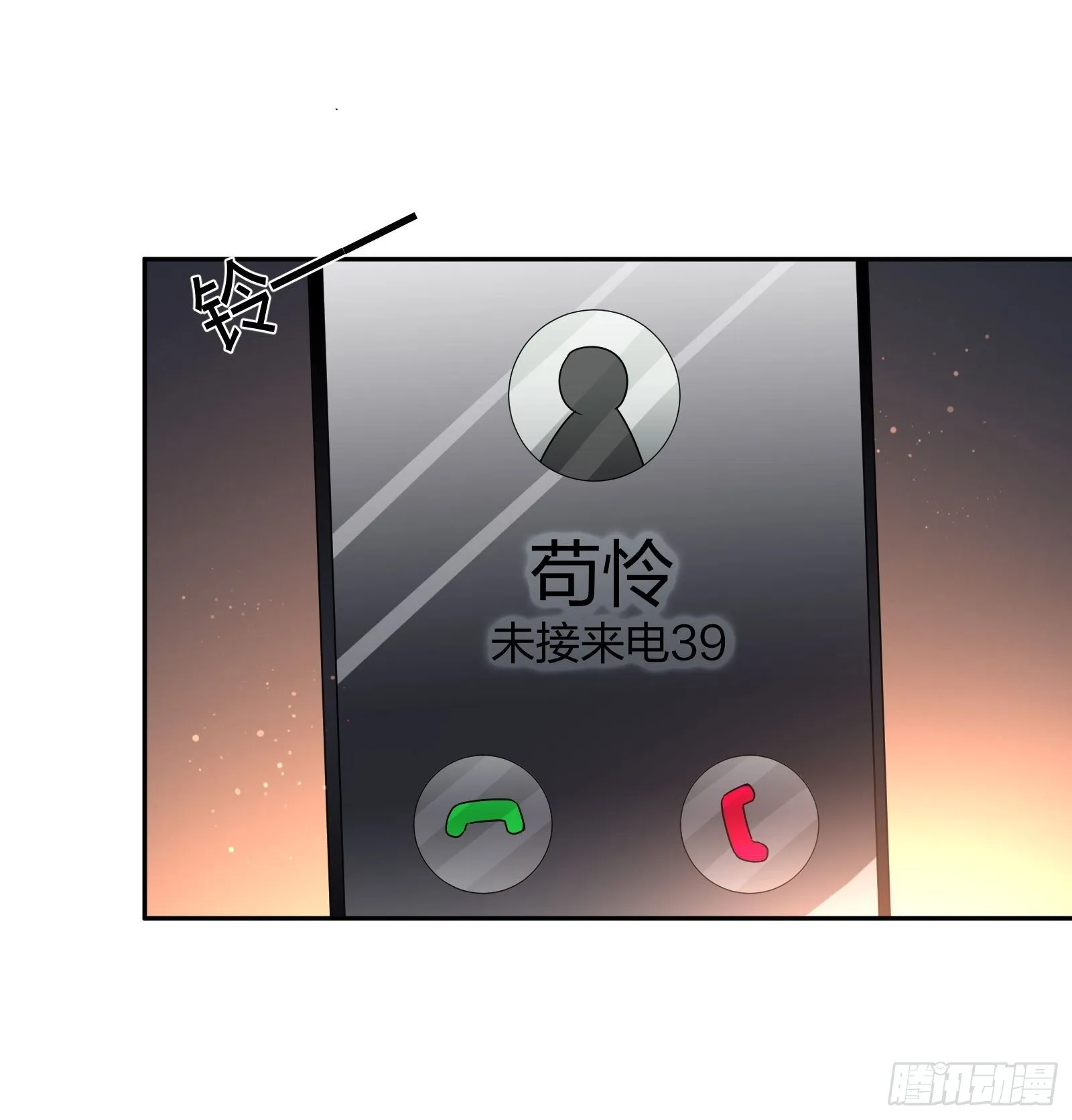 抓不住的水 第16页