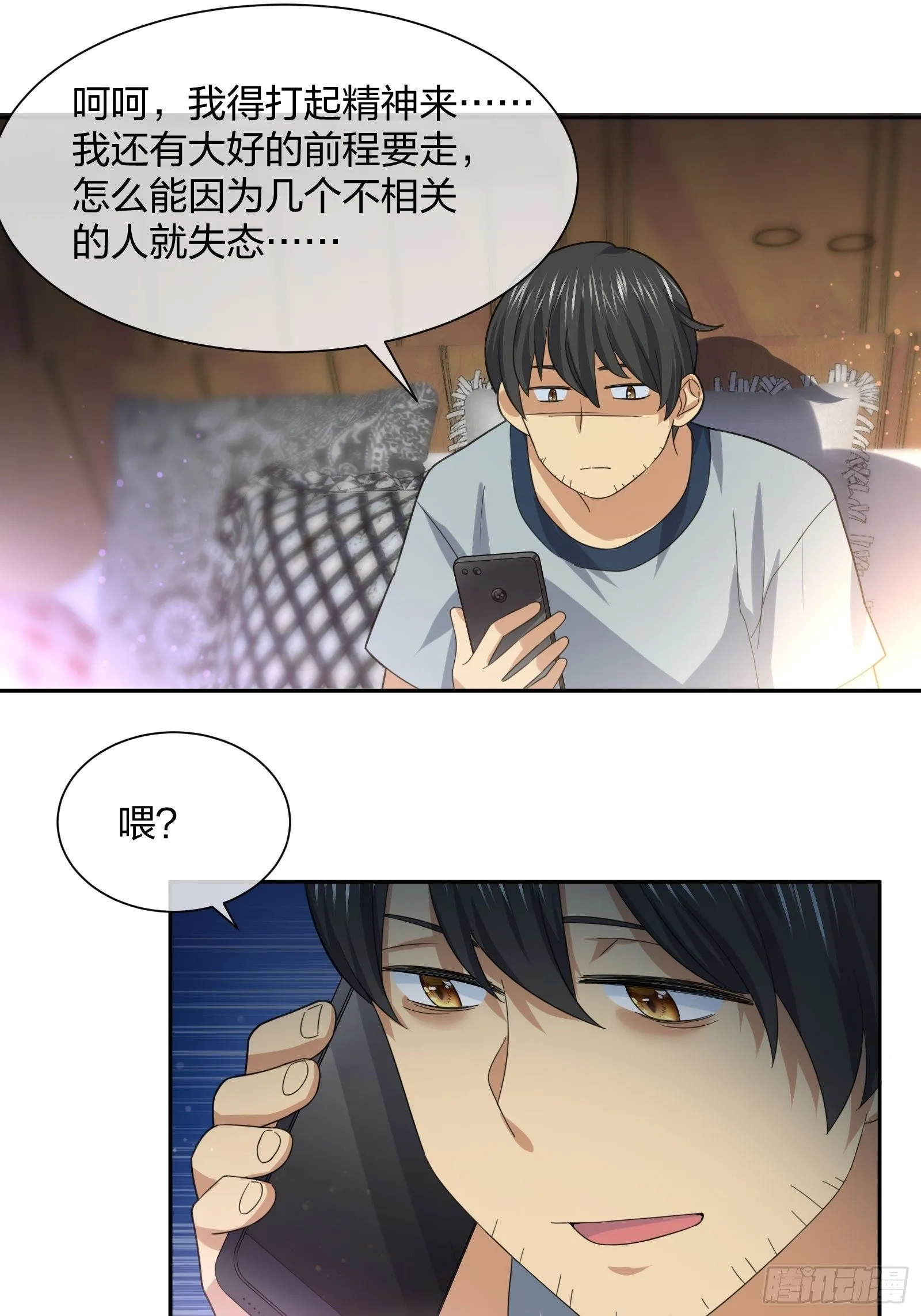 抓不住的水 第17页