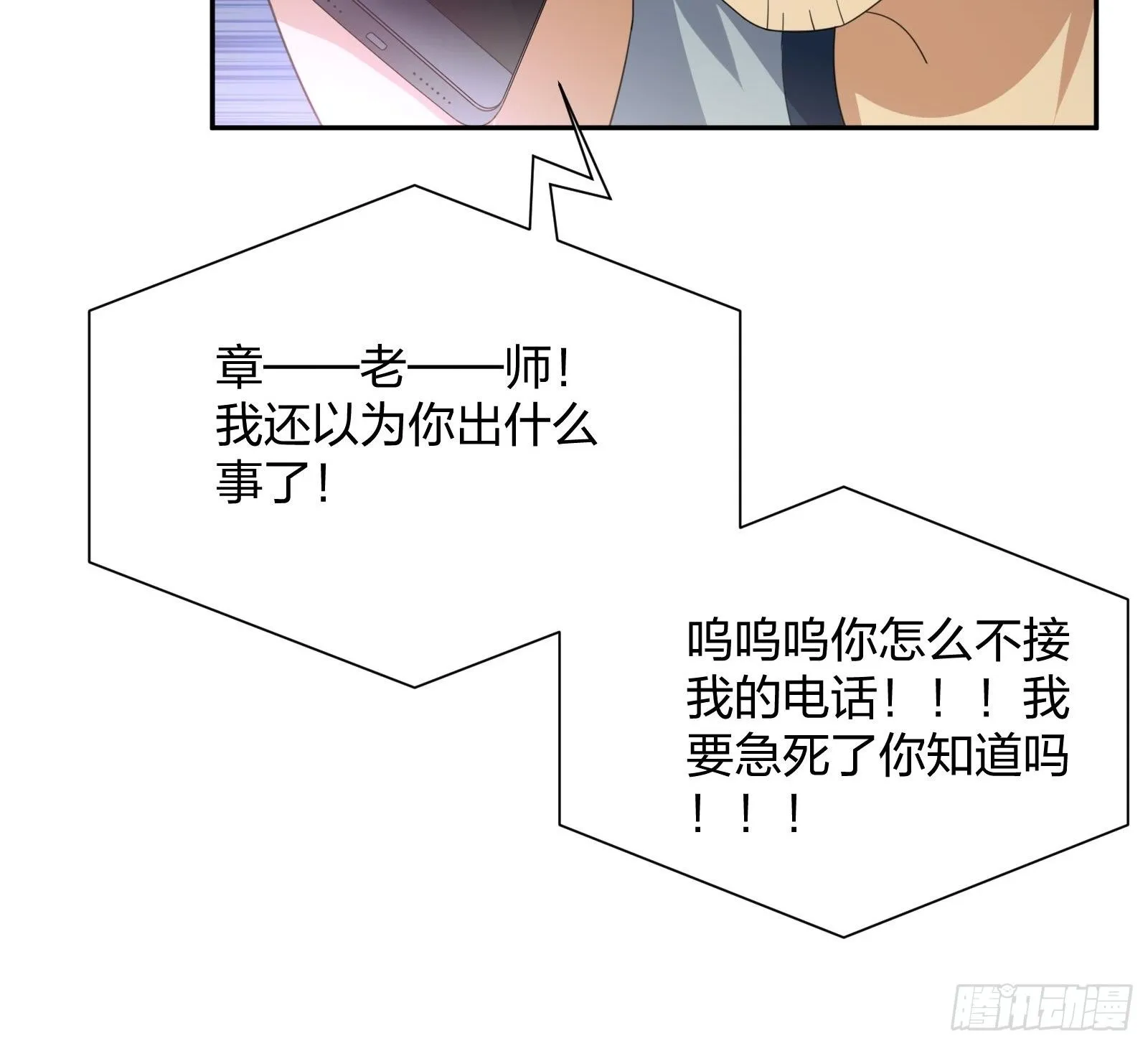 抓不住的水 第18页