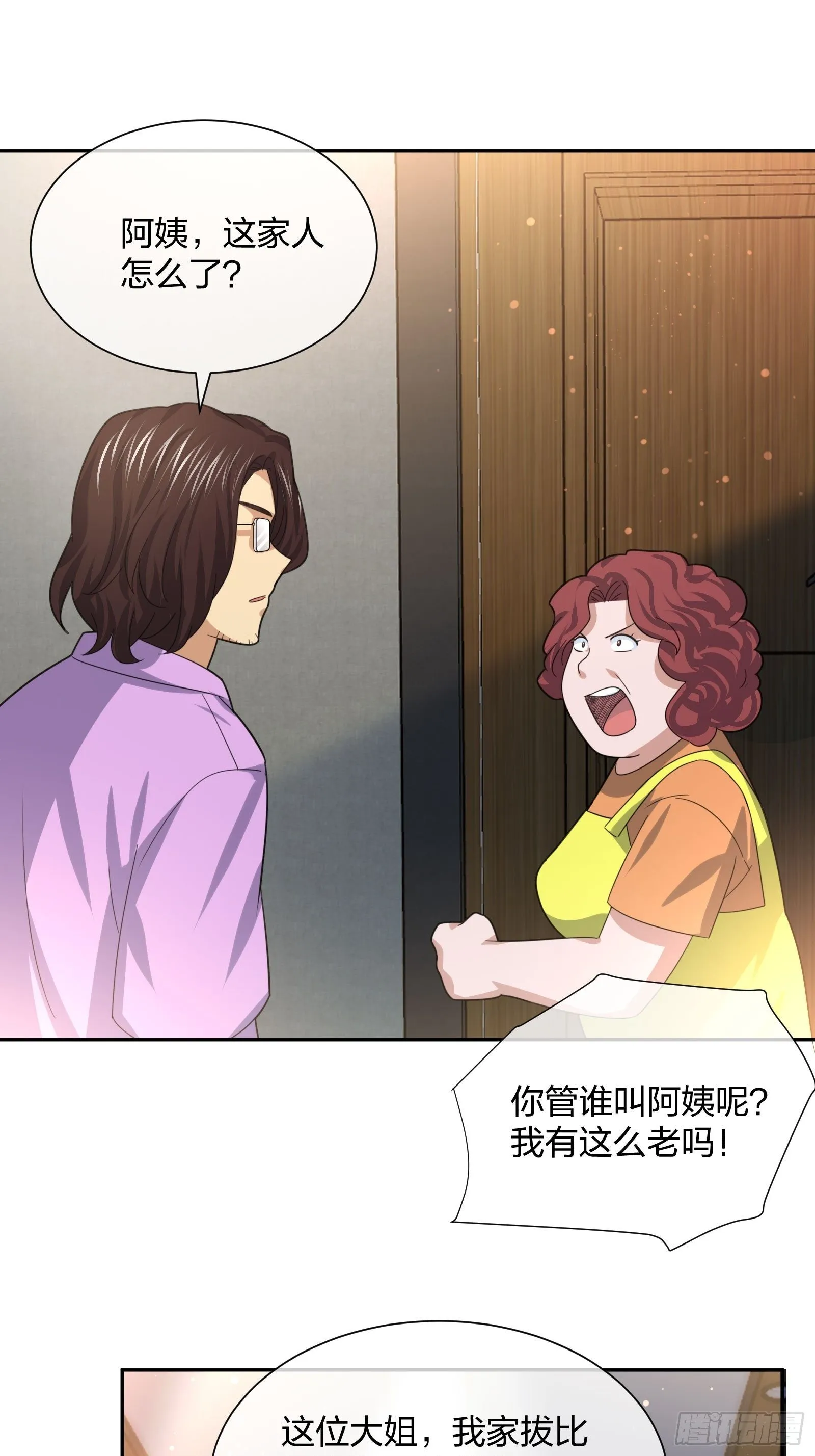 抓不住的水 第26页