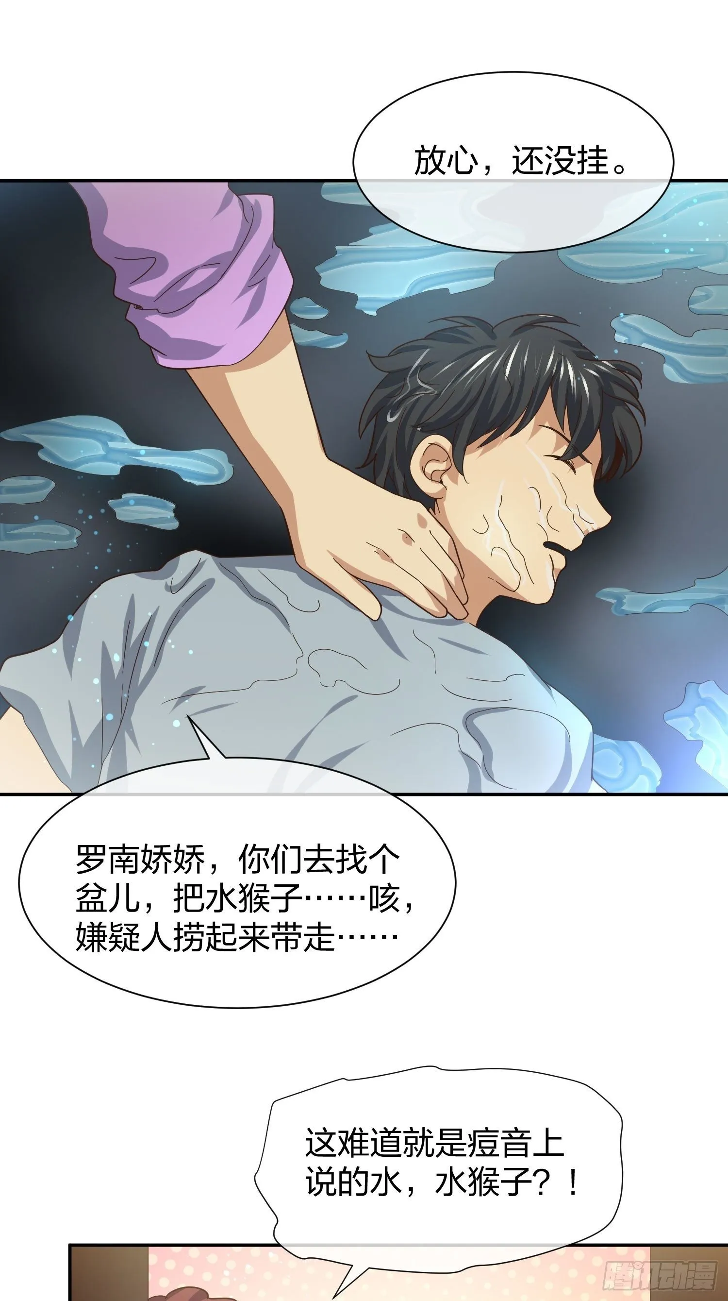 抓不住的水 第38页