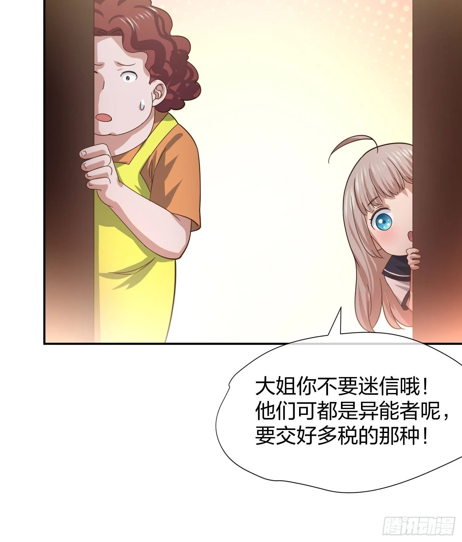 抓不住的水 第39页