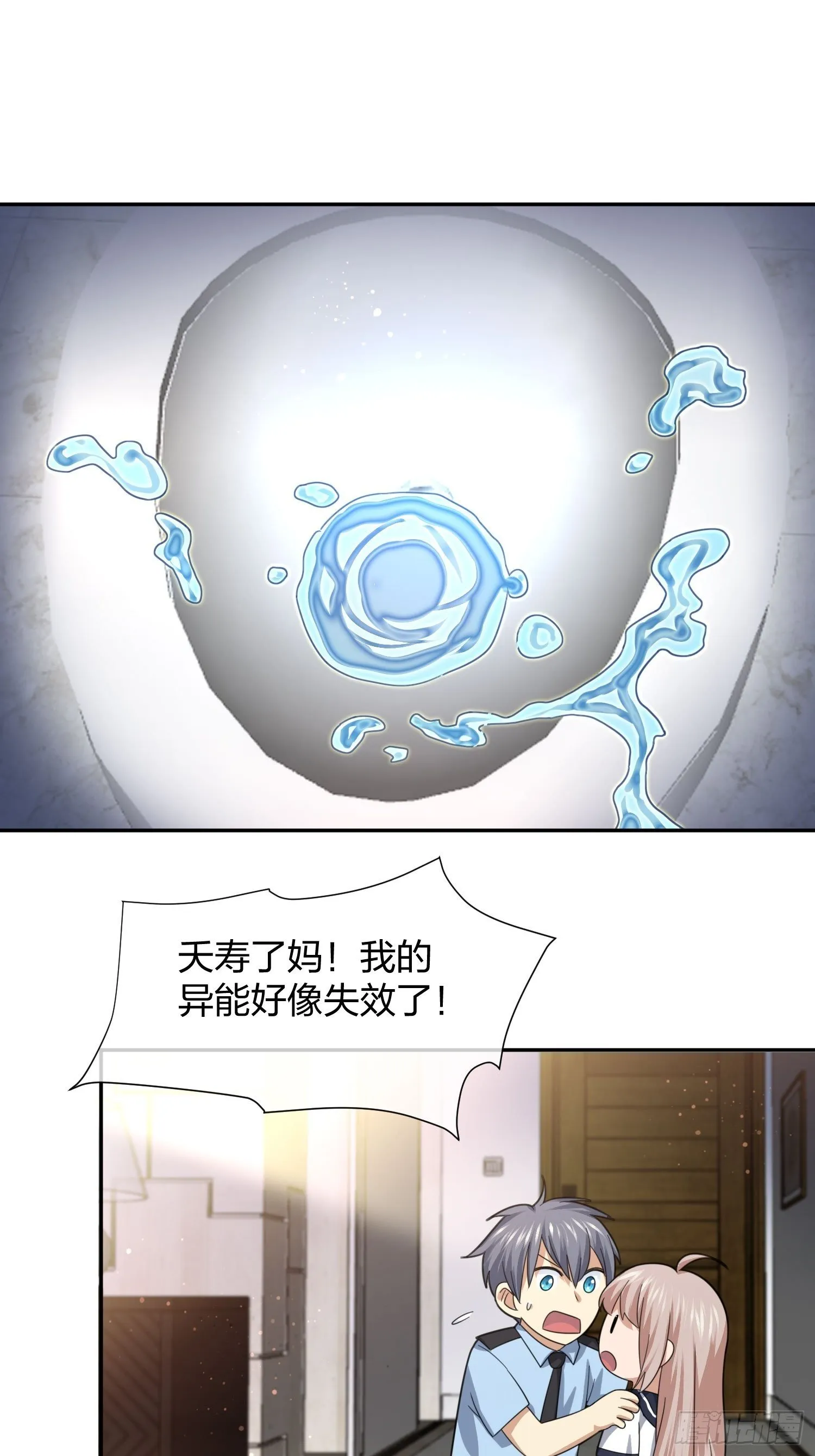 抓不住的水 第48页