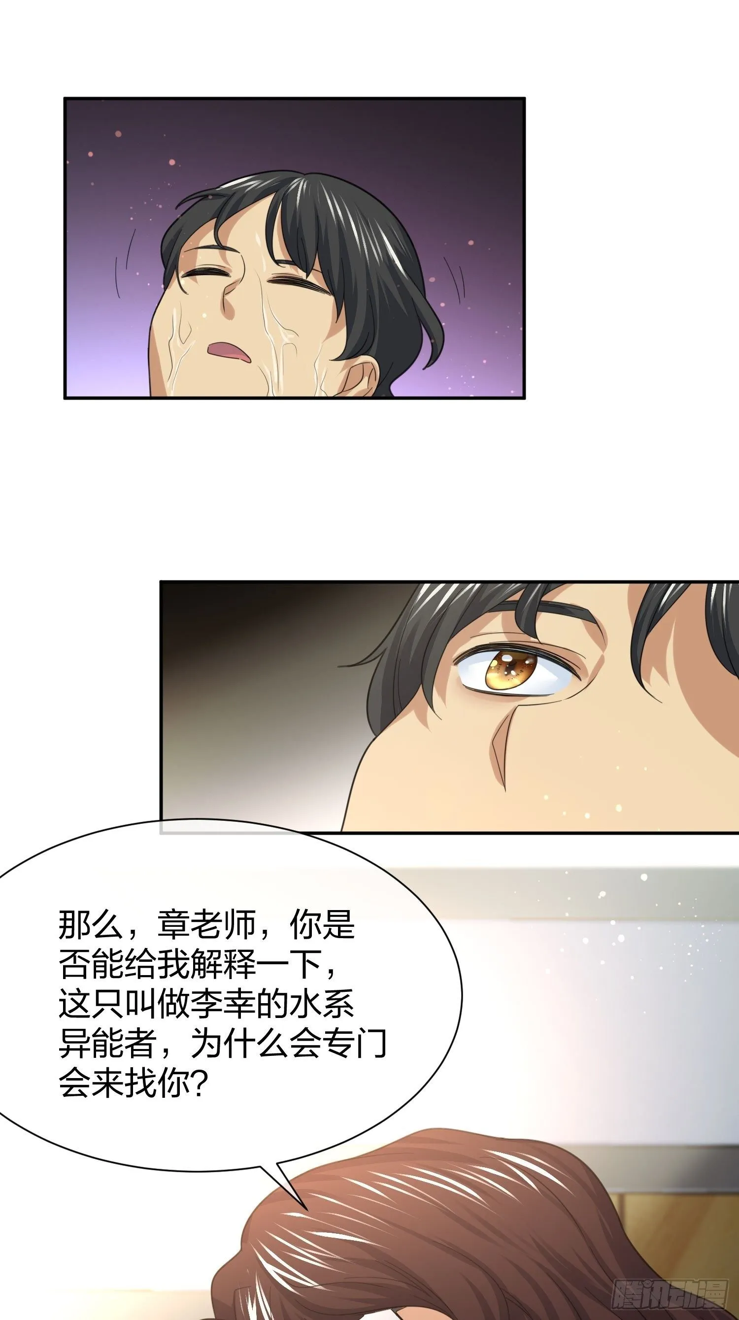 抓不住的水 第50页