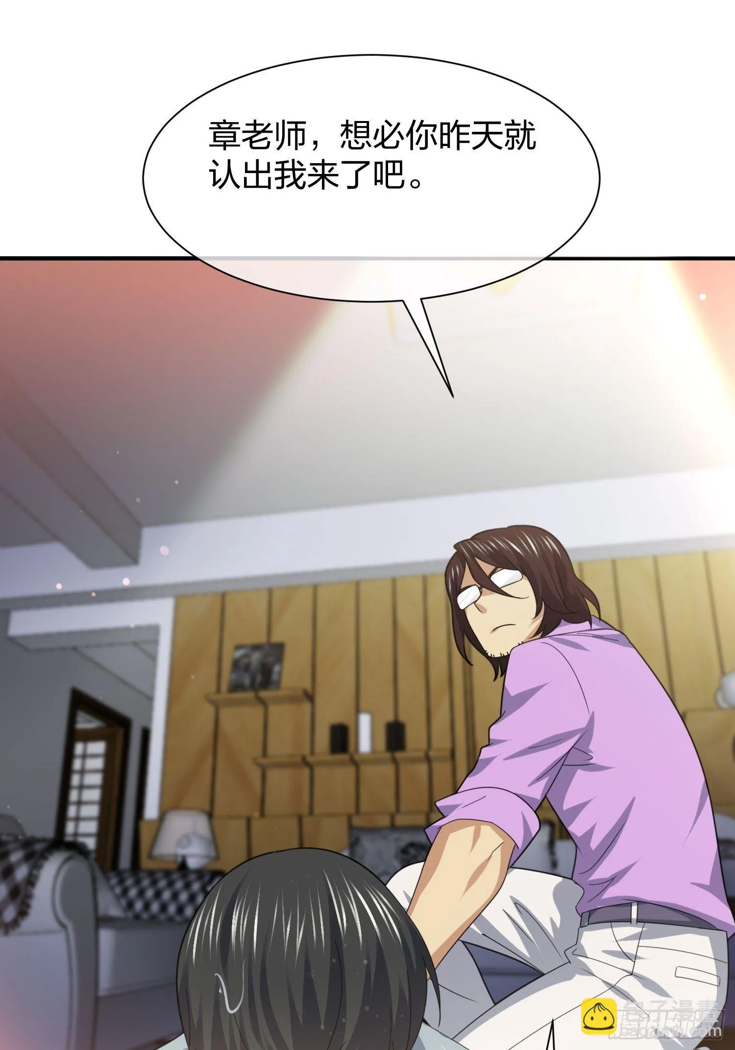 灵异事件的真相 第3页
