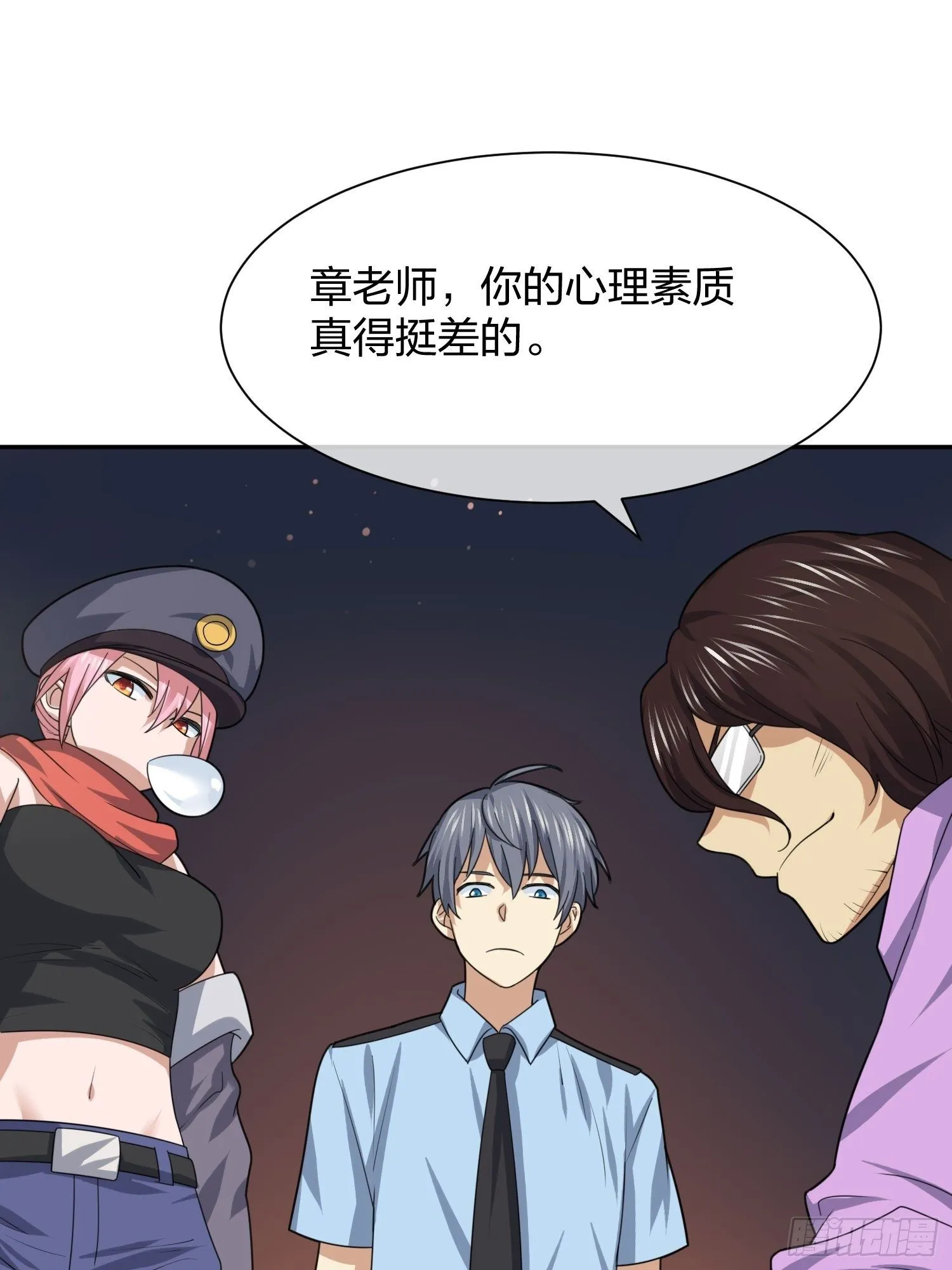 灵异事件的真相 第6页