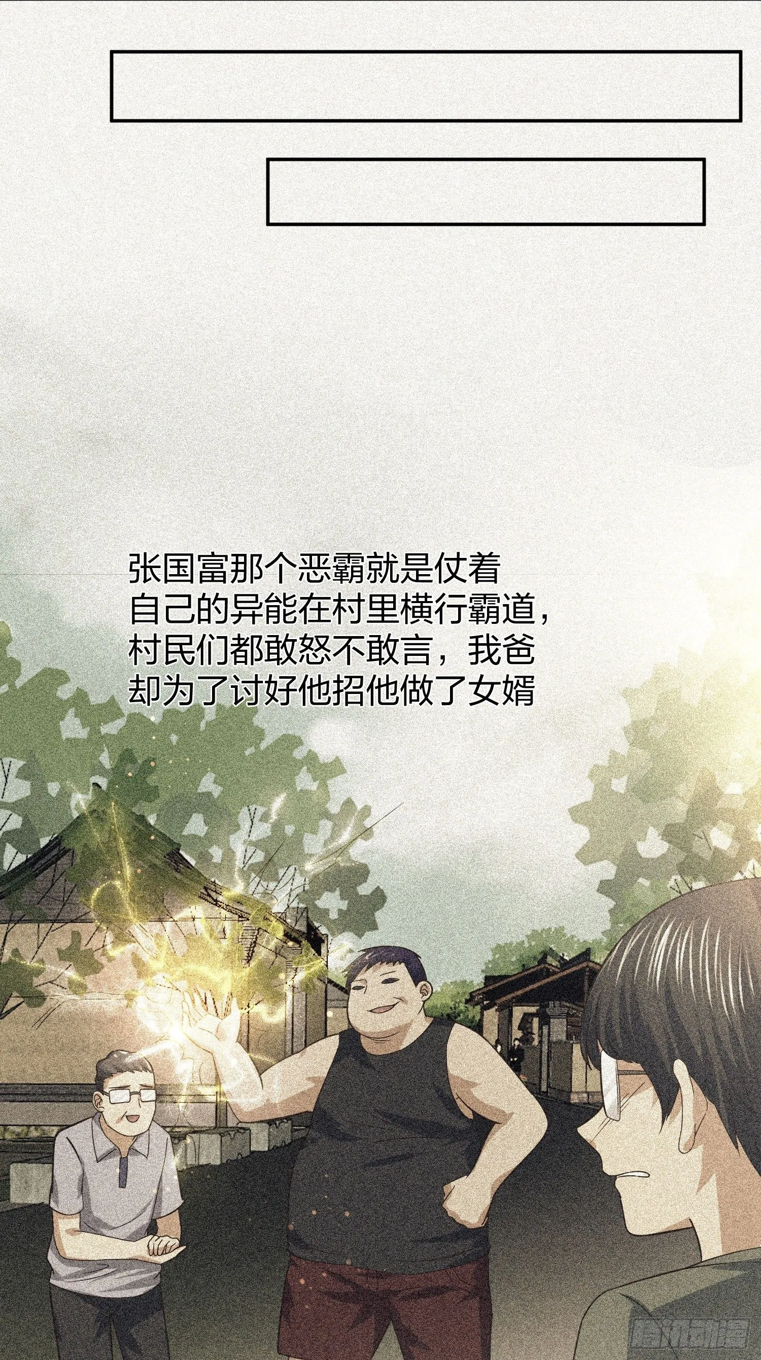 灵异事件的真相 第9页
