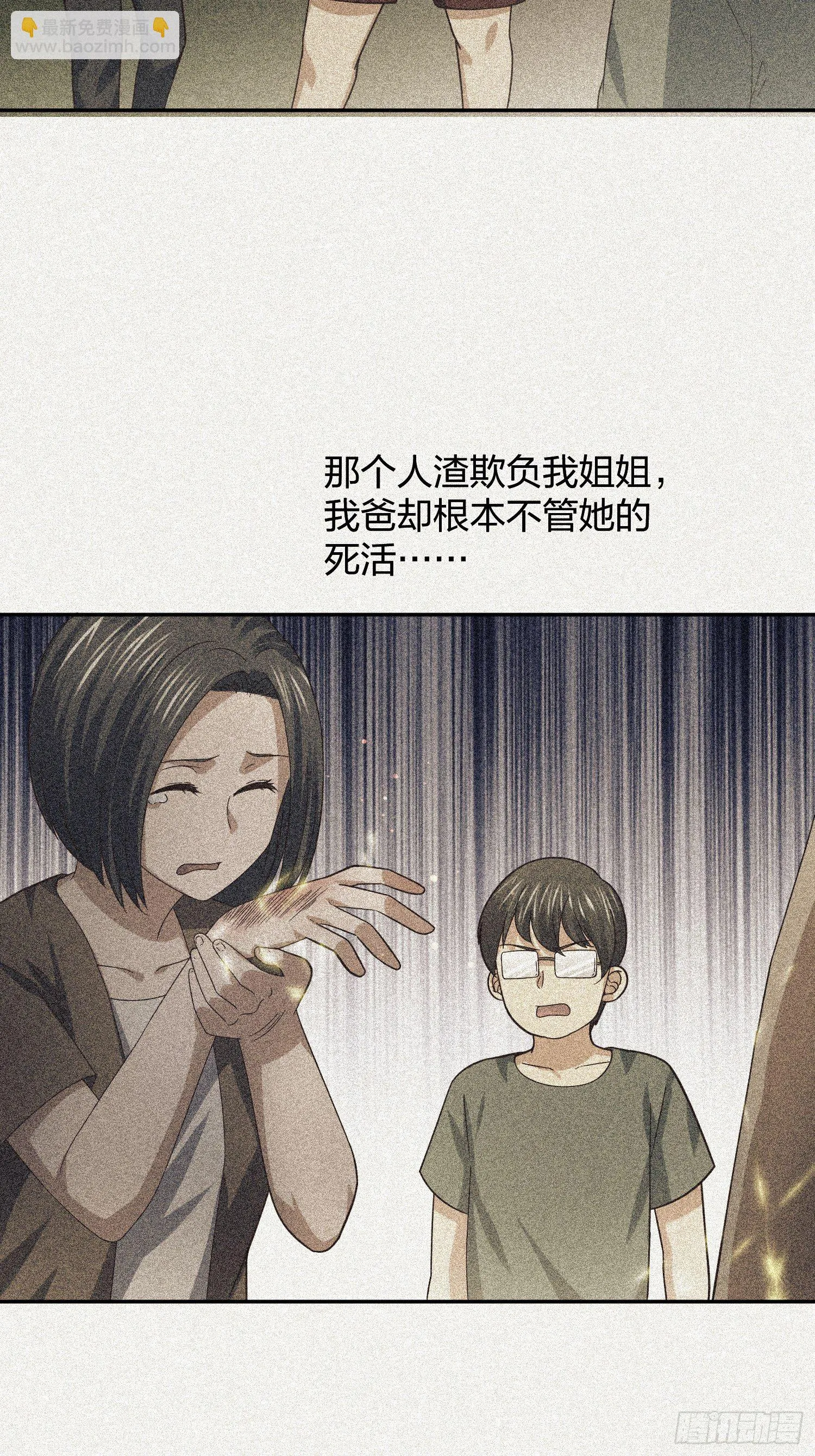 灵异事件的真相 第10页