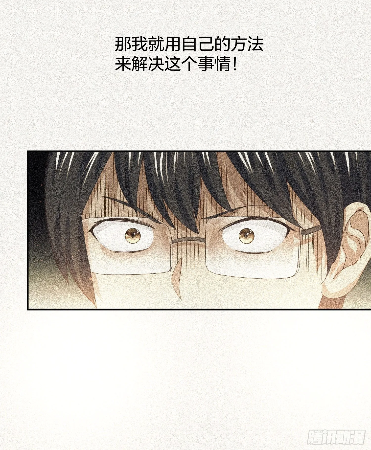 灵异事件的真相 第11页