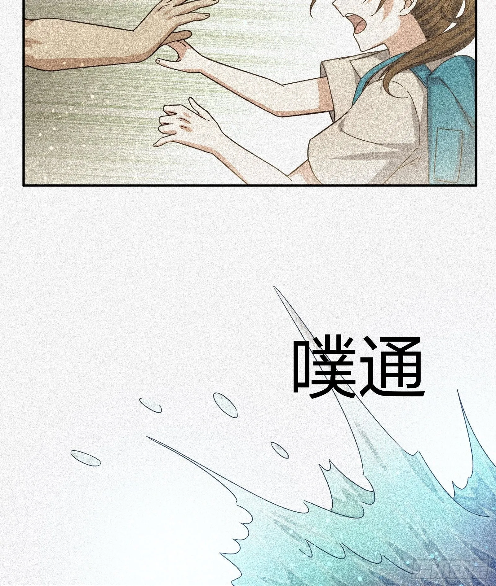 灵异事件的真相 第13页