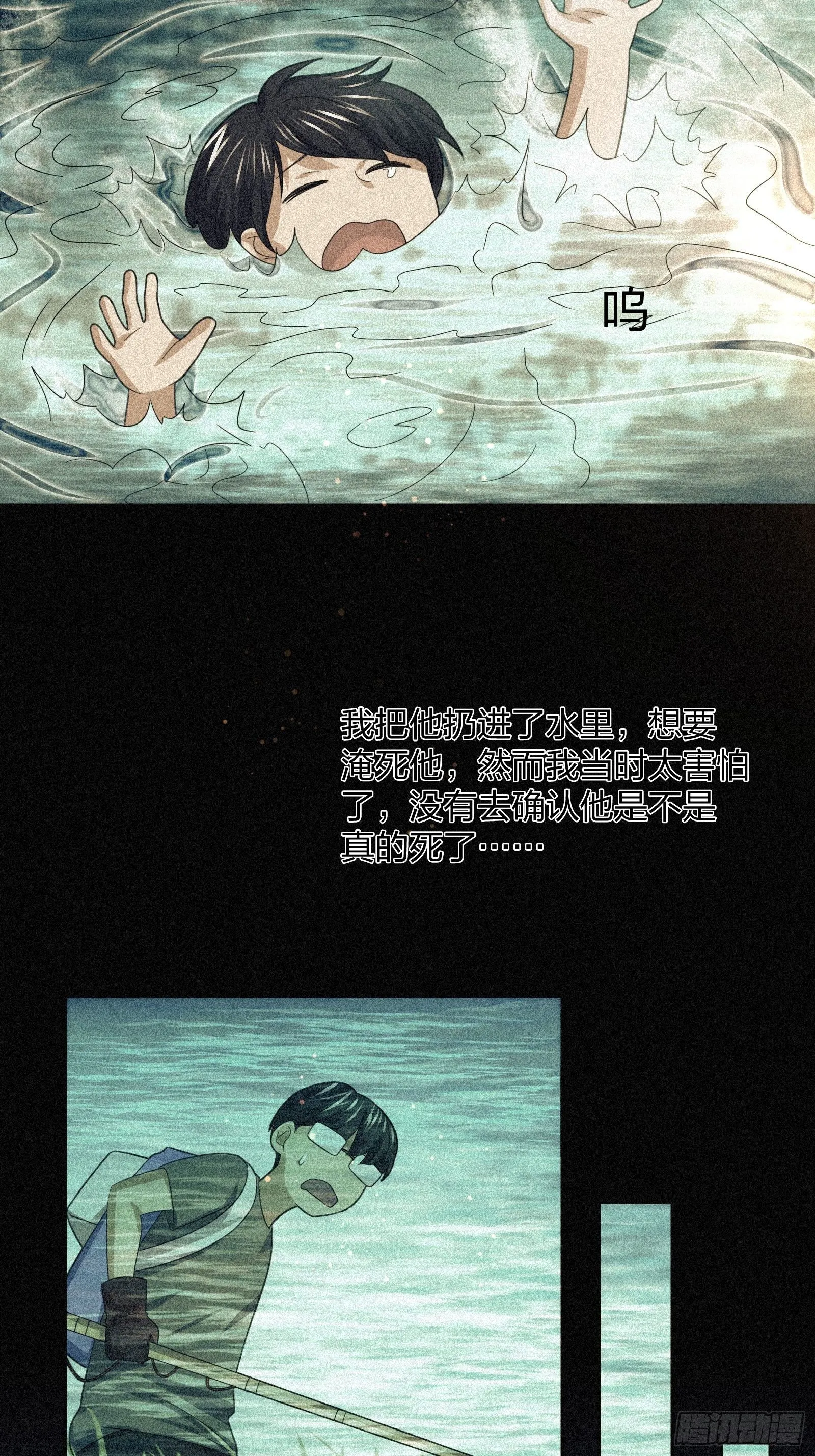灵异事件的真相 第18页