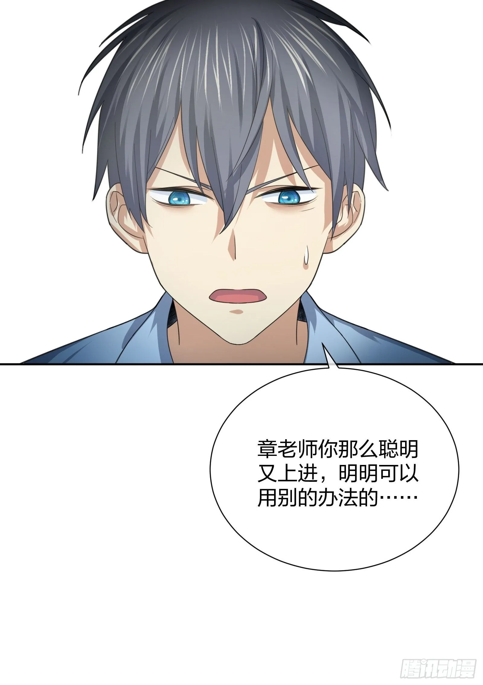 灵异事件的真相 第20页