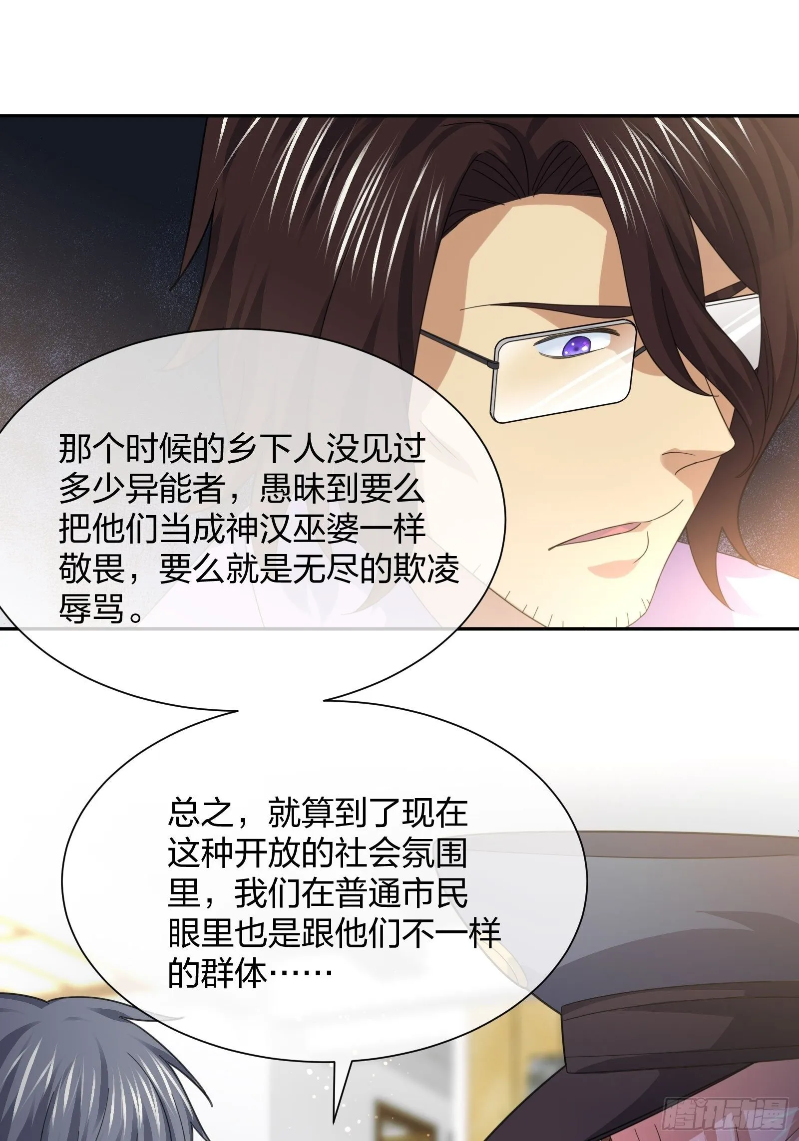 灵异事件的真相 第21页