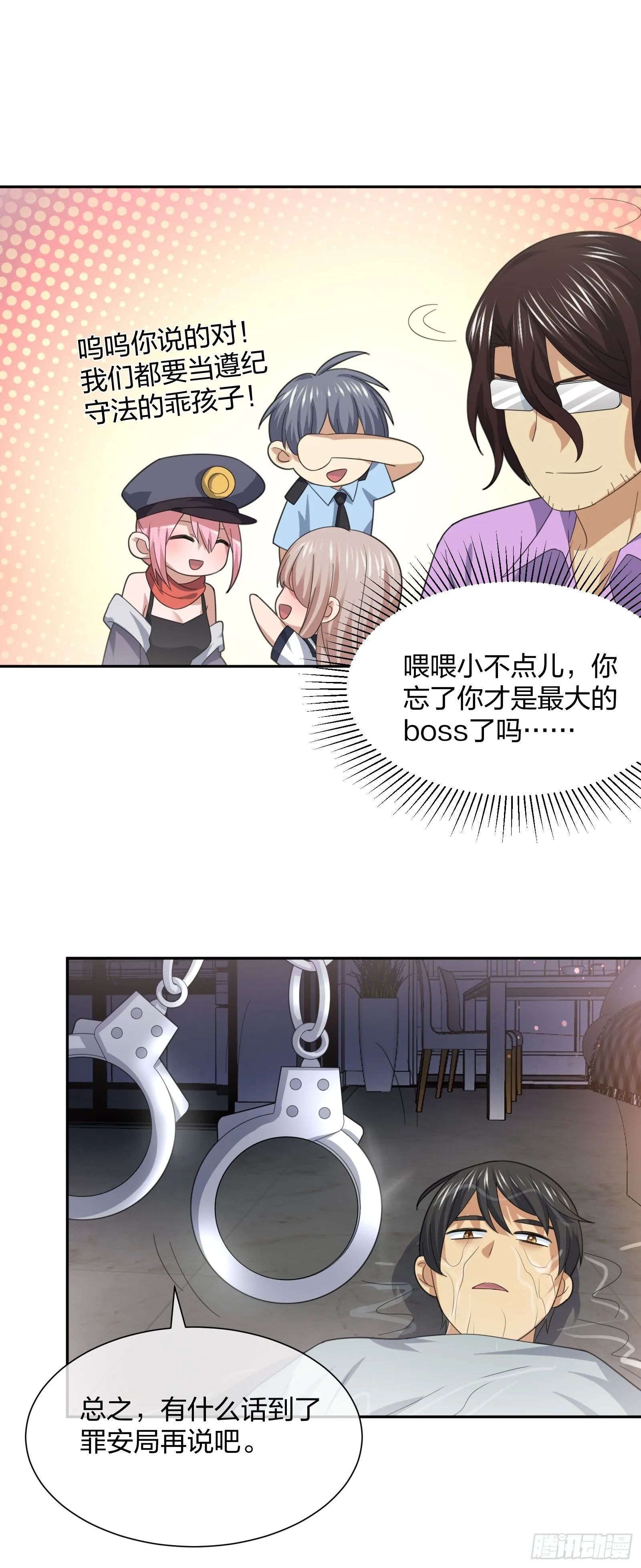 灵异事件的真相 第24页