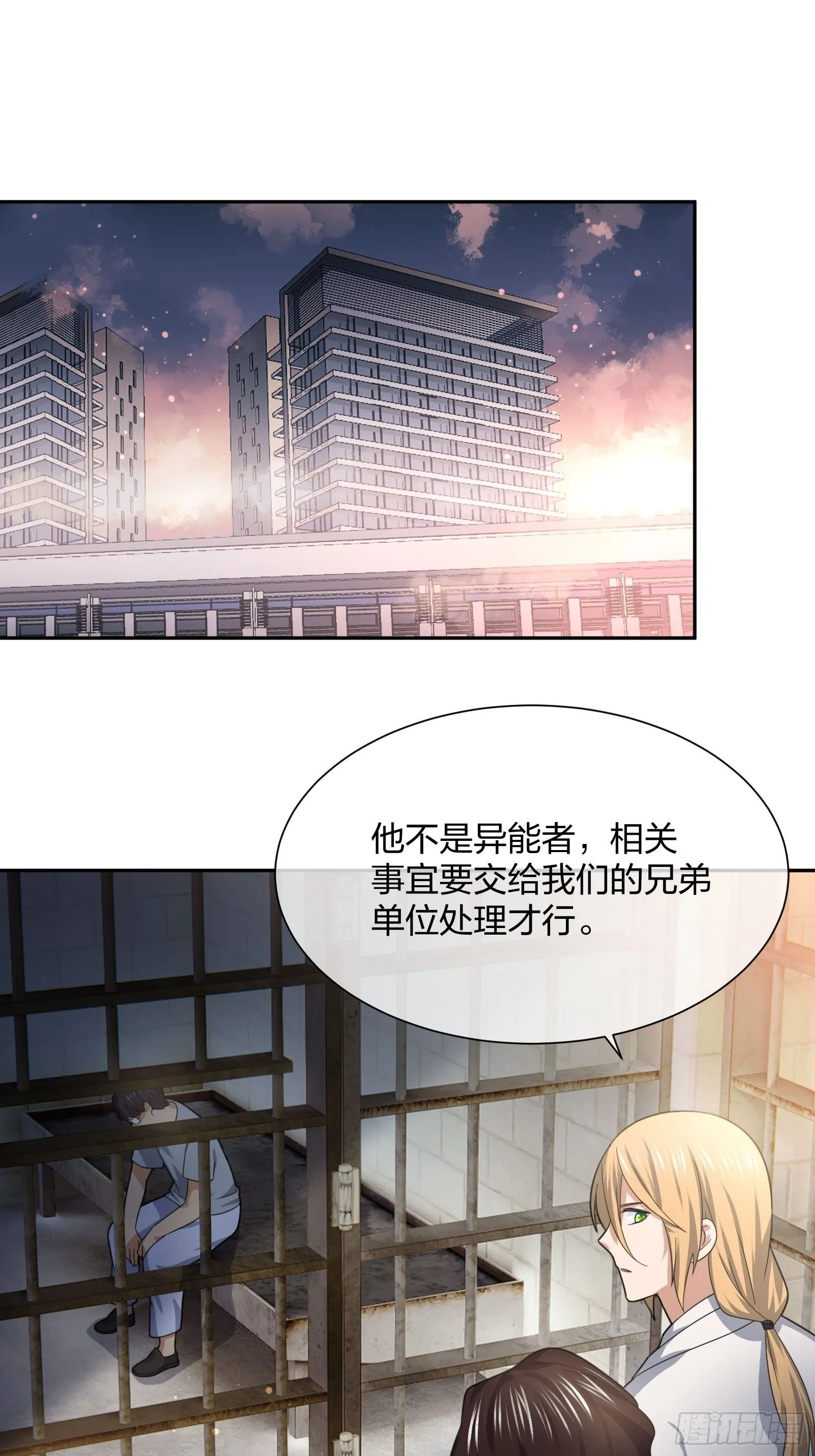 灵异事件的真相 第25页